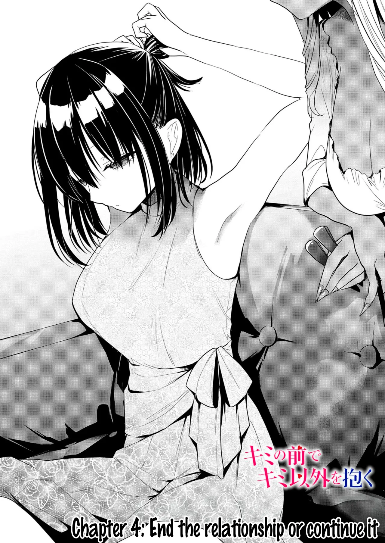 Kimi no Mae de Kimi Igai wo Daku | Having Sex with Someone Else in Front of You 04 page 2 full