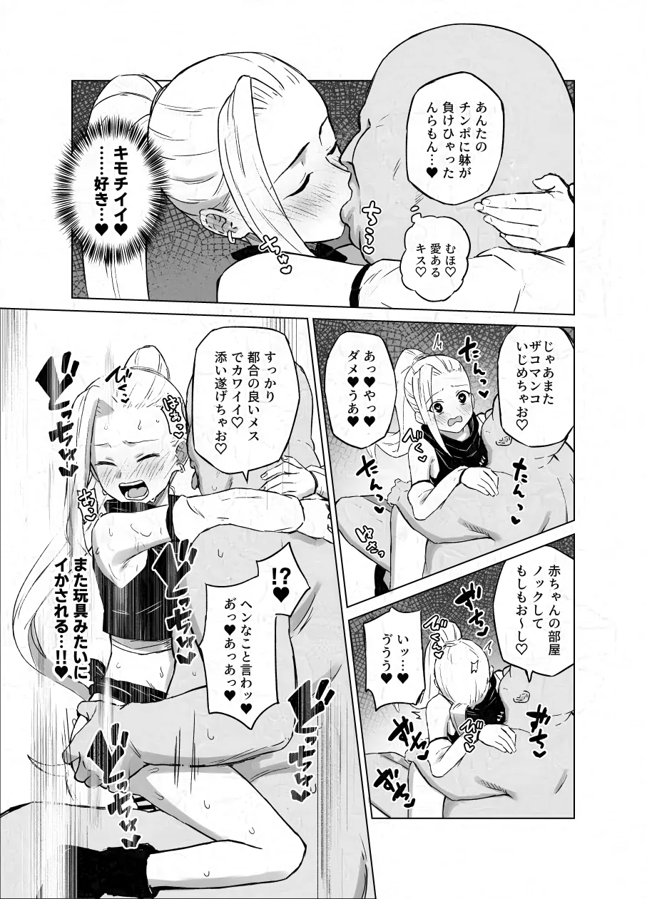 Sukebe Juin to Yamanaka Ino page 3 full