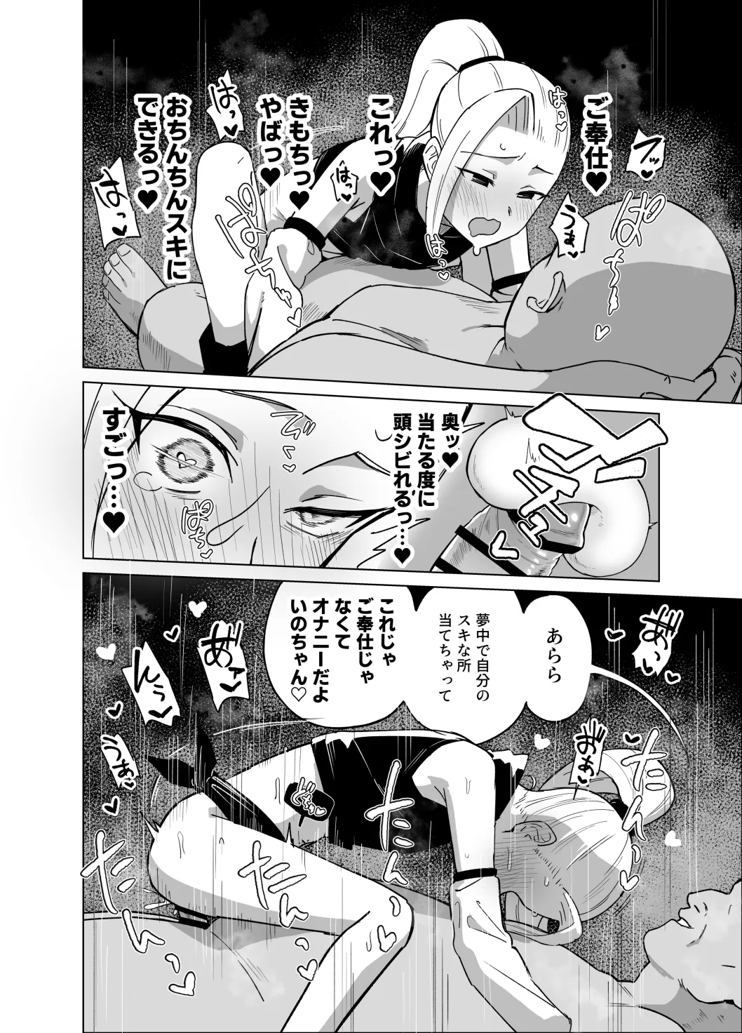 Sukebe Juin to Yamanaka Ino page 6 full