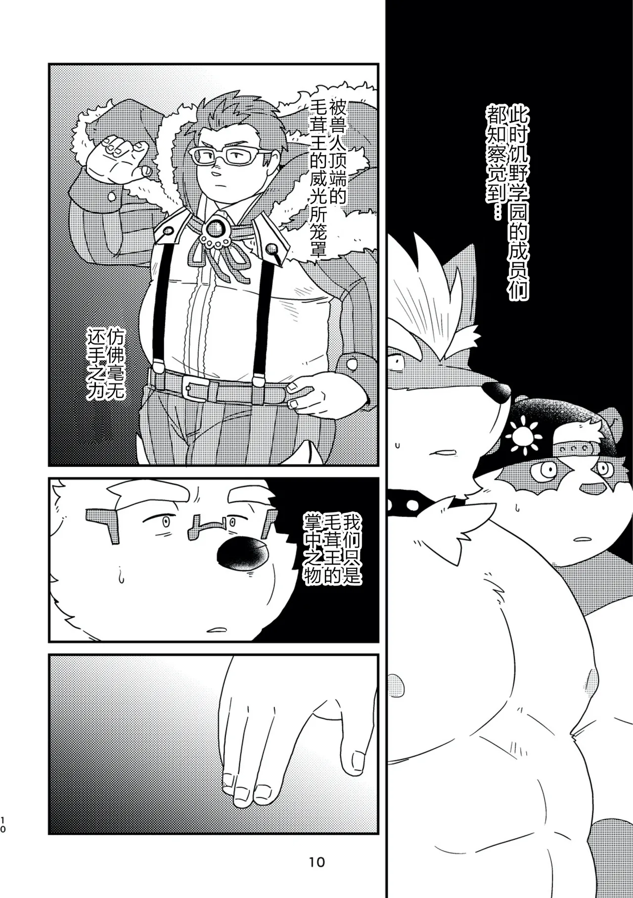上野揉捏揉捏性天国 page 10 full