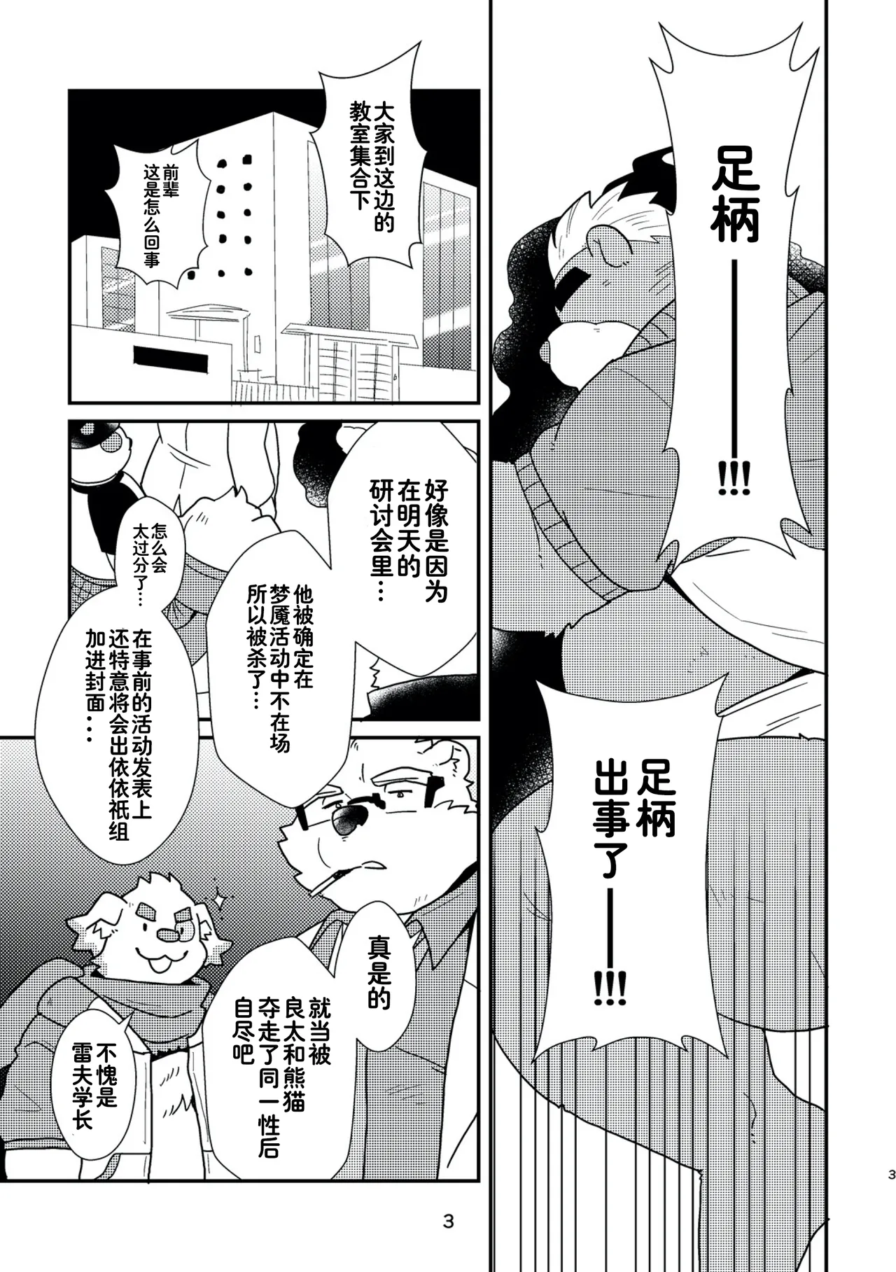 上野揉捏揉捏性天国 page 3 full