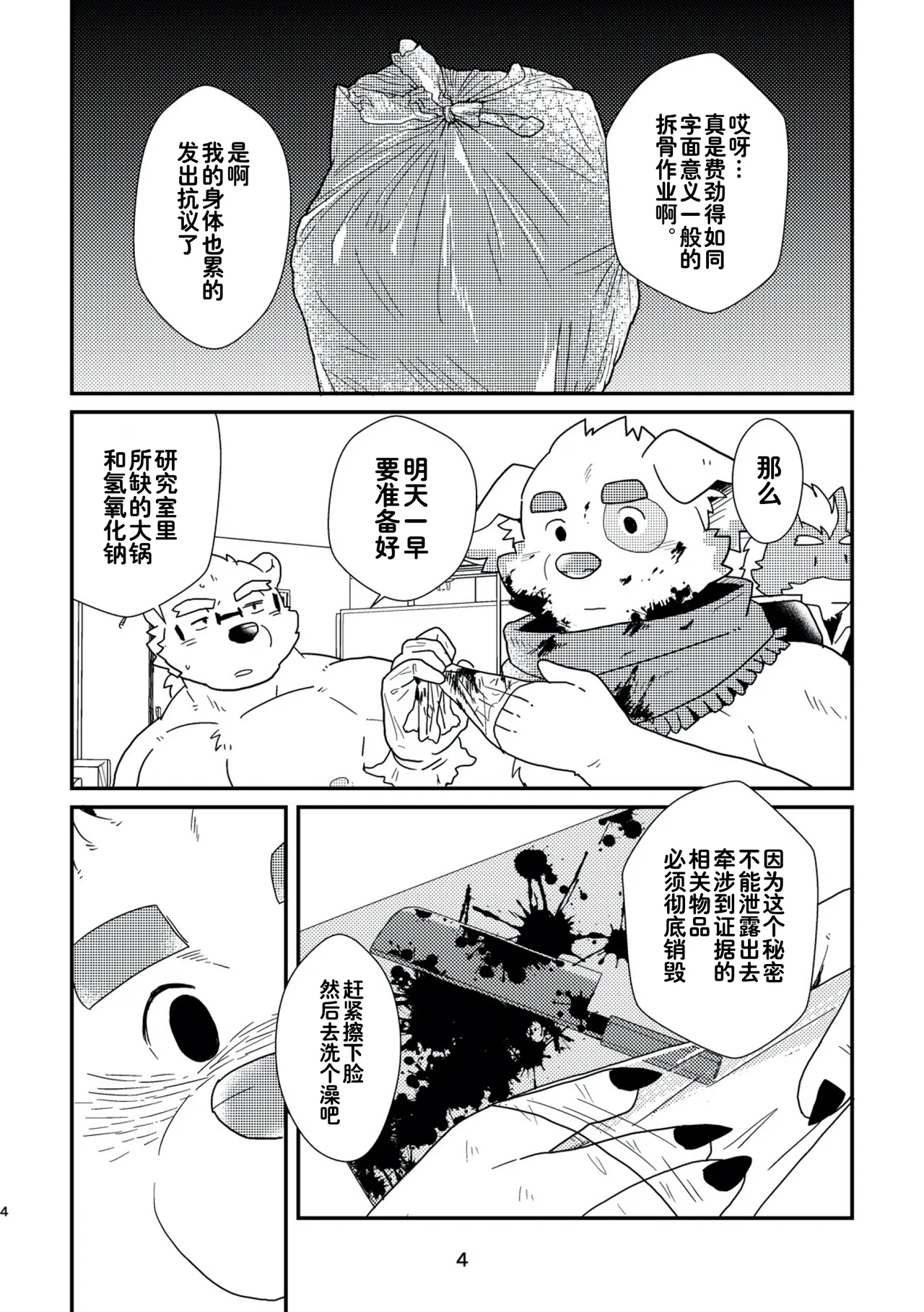 上野揉捏揉捏性天国 page 4 full