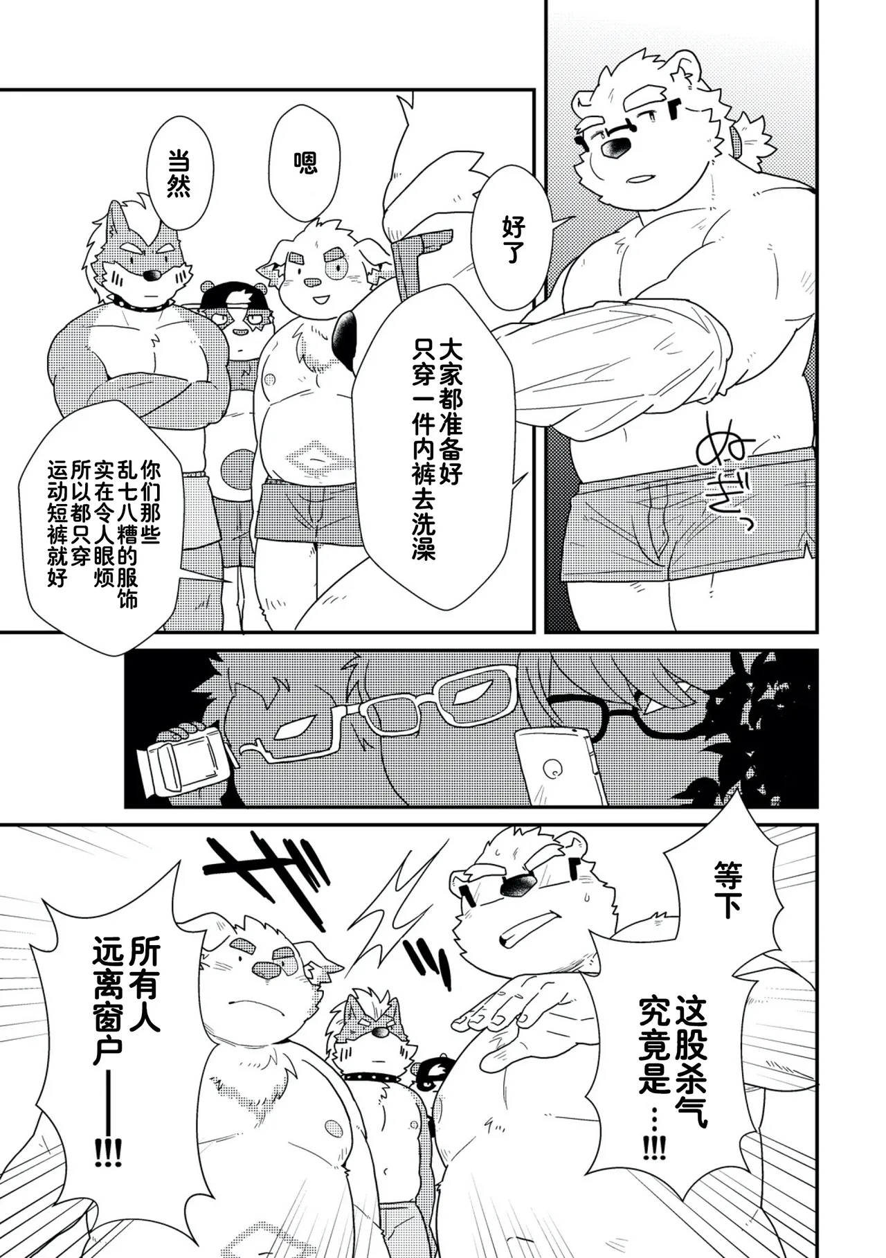 上野揉捏揉捏性天国 page 5 full