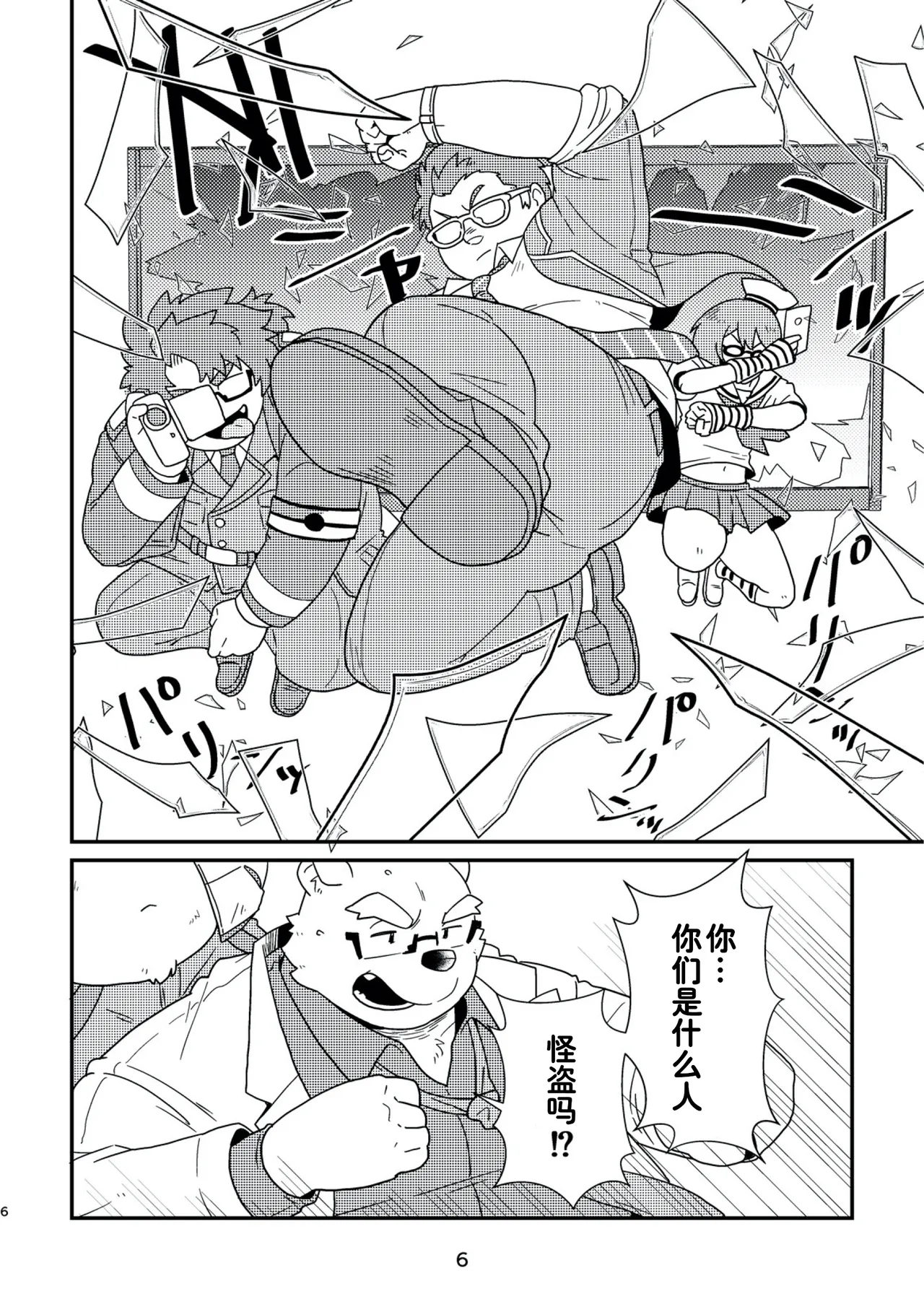上野揉捏揉捏性天国 page 6 full
