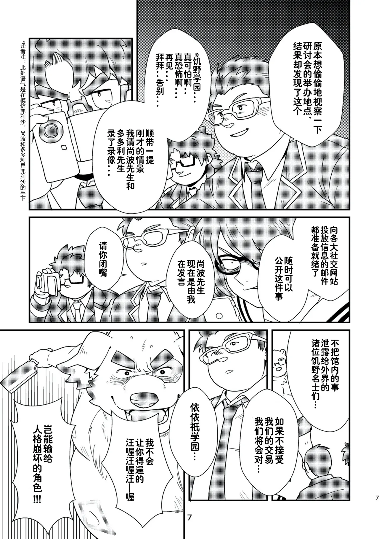 上野揉捏揉捏性天国 page 7 full