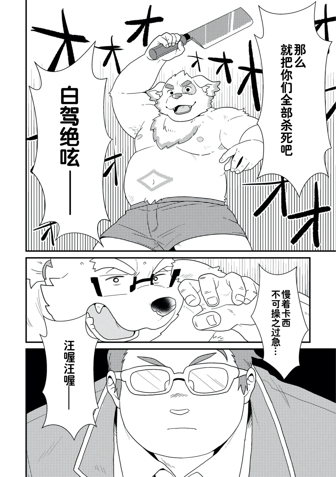 上野揉捏揉捏性天国 page 8 full