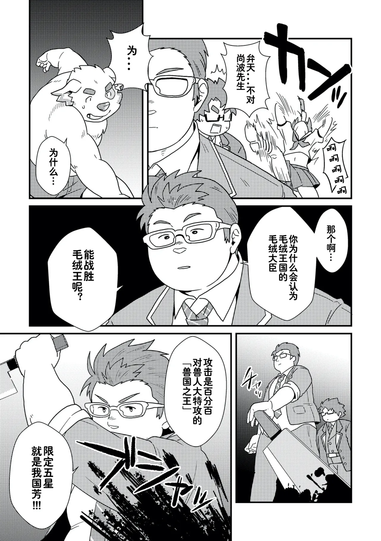 上野揉捏揉捏性天国 page 9 full