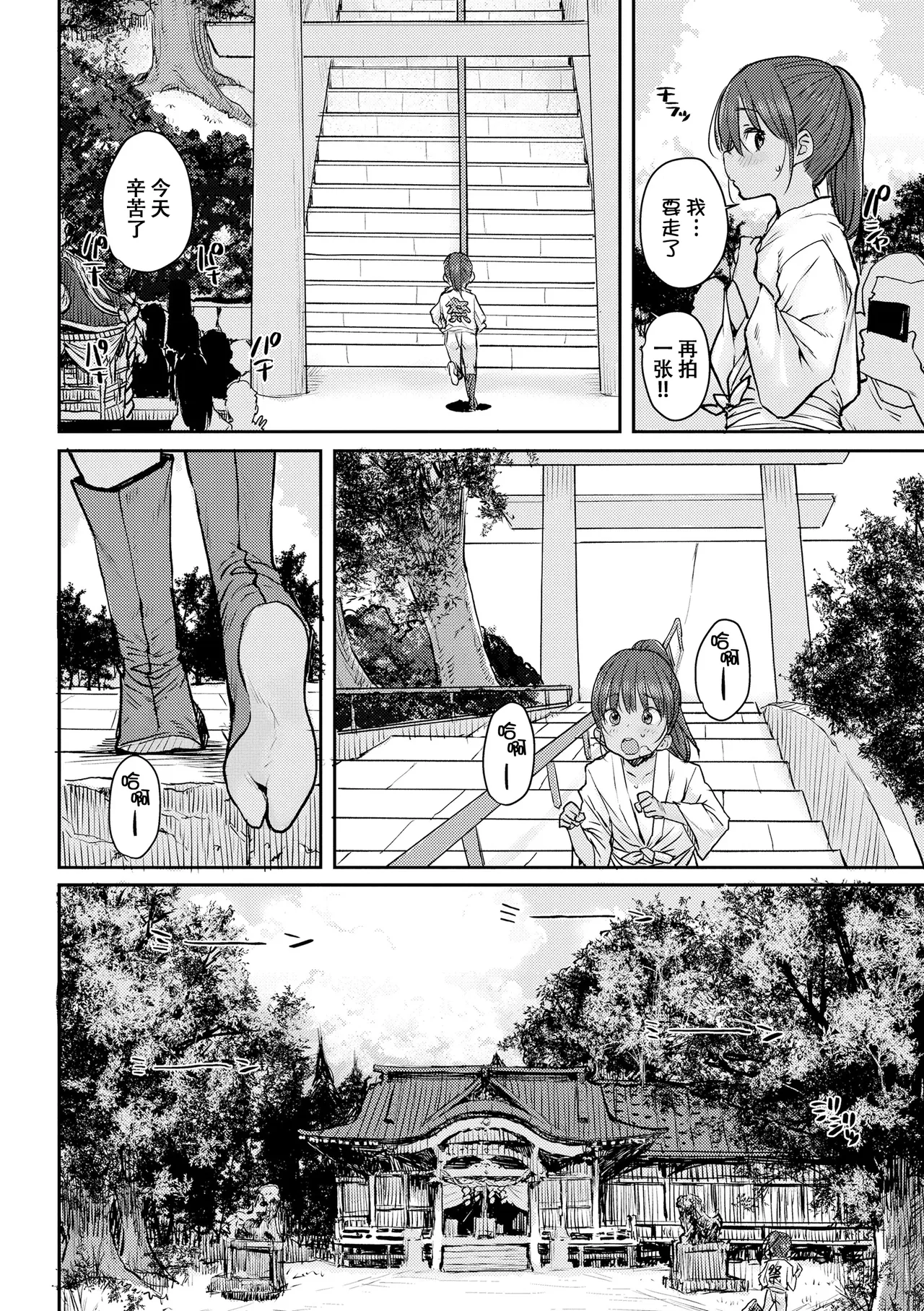 Love Love Dakko Shiyo - Love Love hug me page 7 full