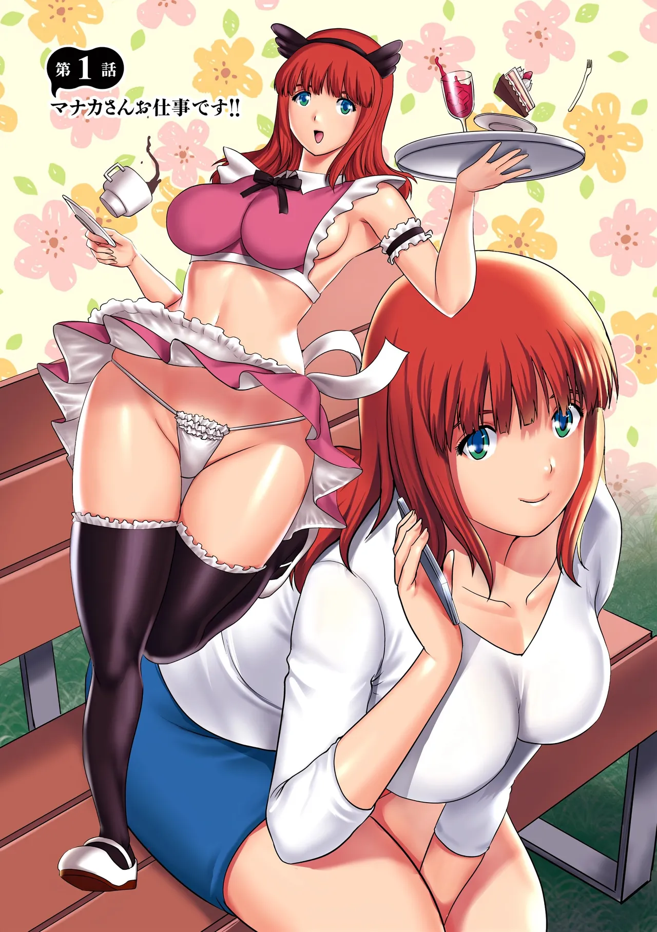 Part Time Manaka-san Wakazuma Enjokousai-ki page 6 full