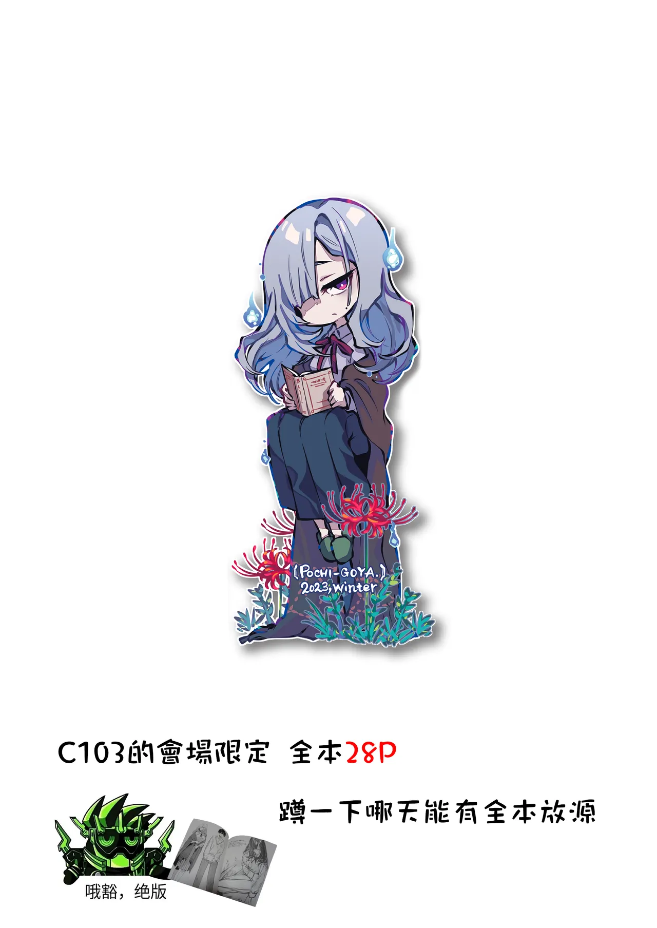 Touko Senpai to Kyuukousha de 1.5 Junbigou | 在旧校舍与透子学姐共处的时光 1.5 準備號 page 8 full