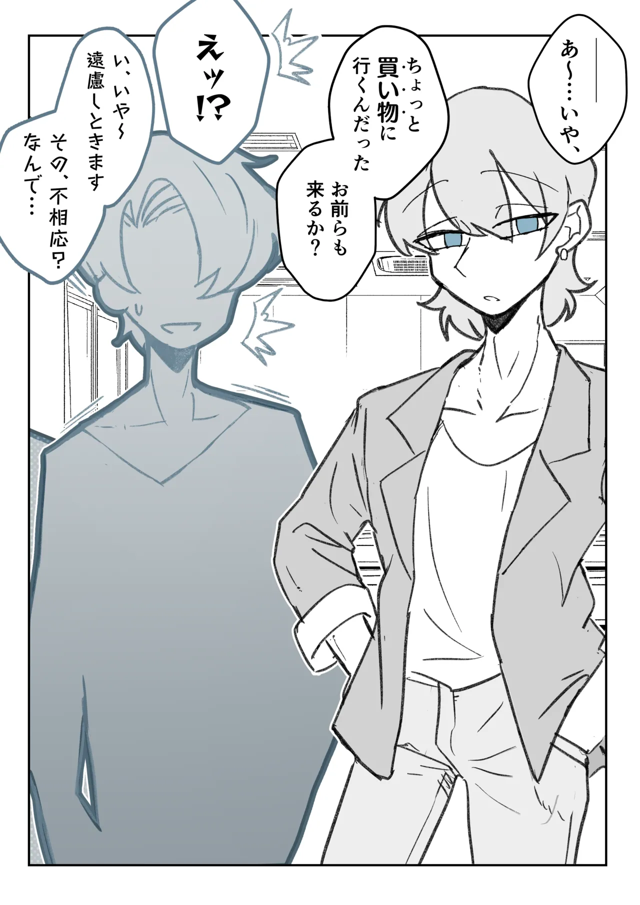 強制女装症候群~無自覚にフリフリドレスを着てメス堕ちする話~ page 10 full
