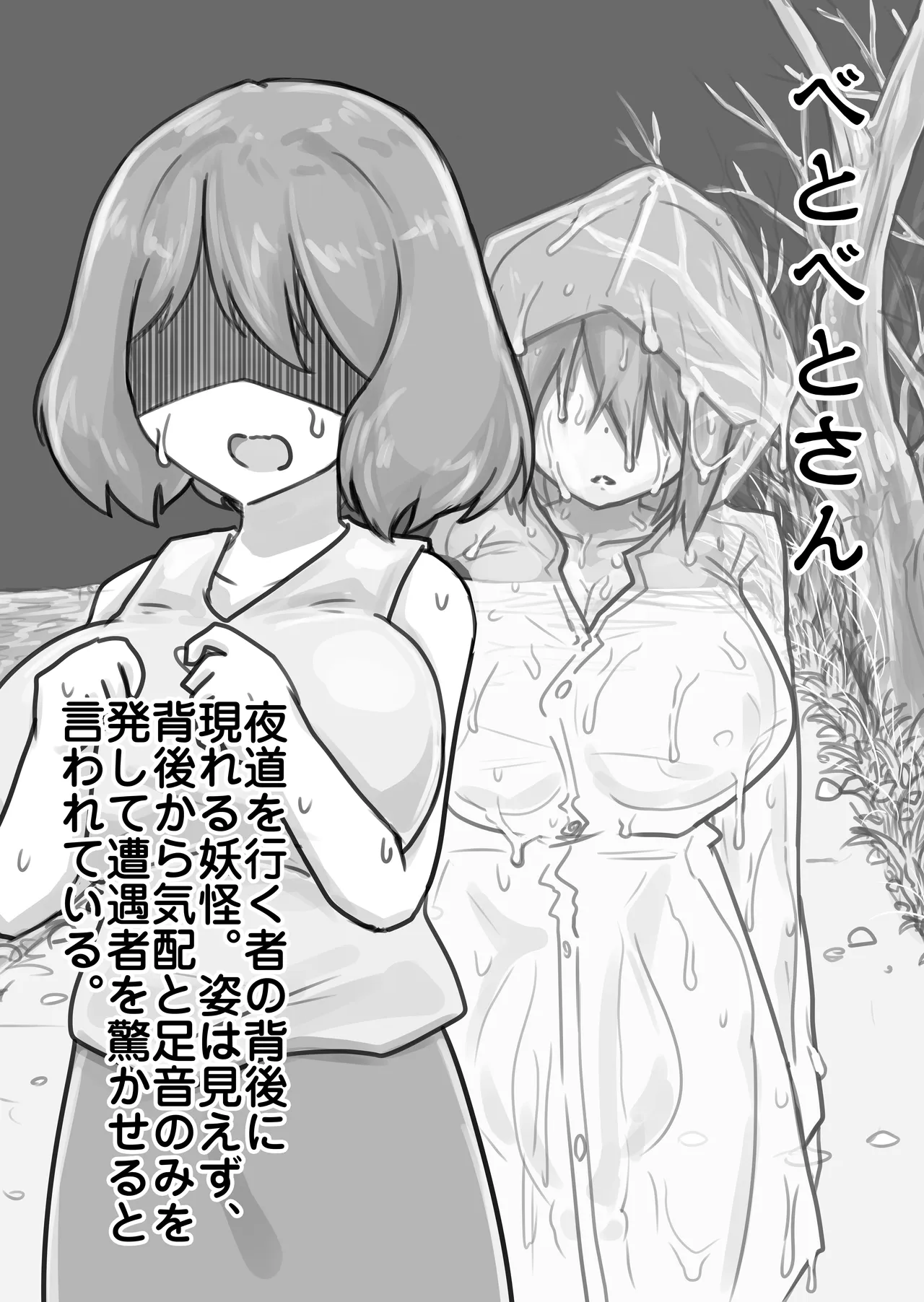 The New Illustrated Encyclopedia of Japanese Yōkai page 2 full