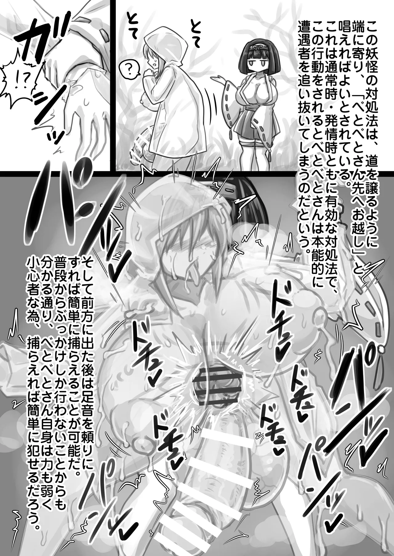 The New Illustrated Encyclopedia of Japanese Yōkai page 4 full