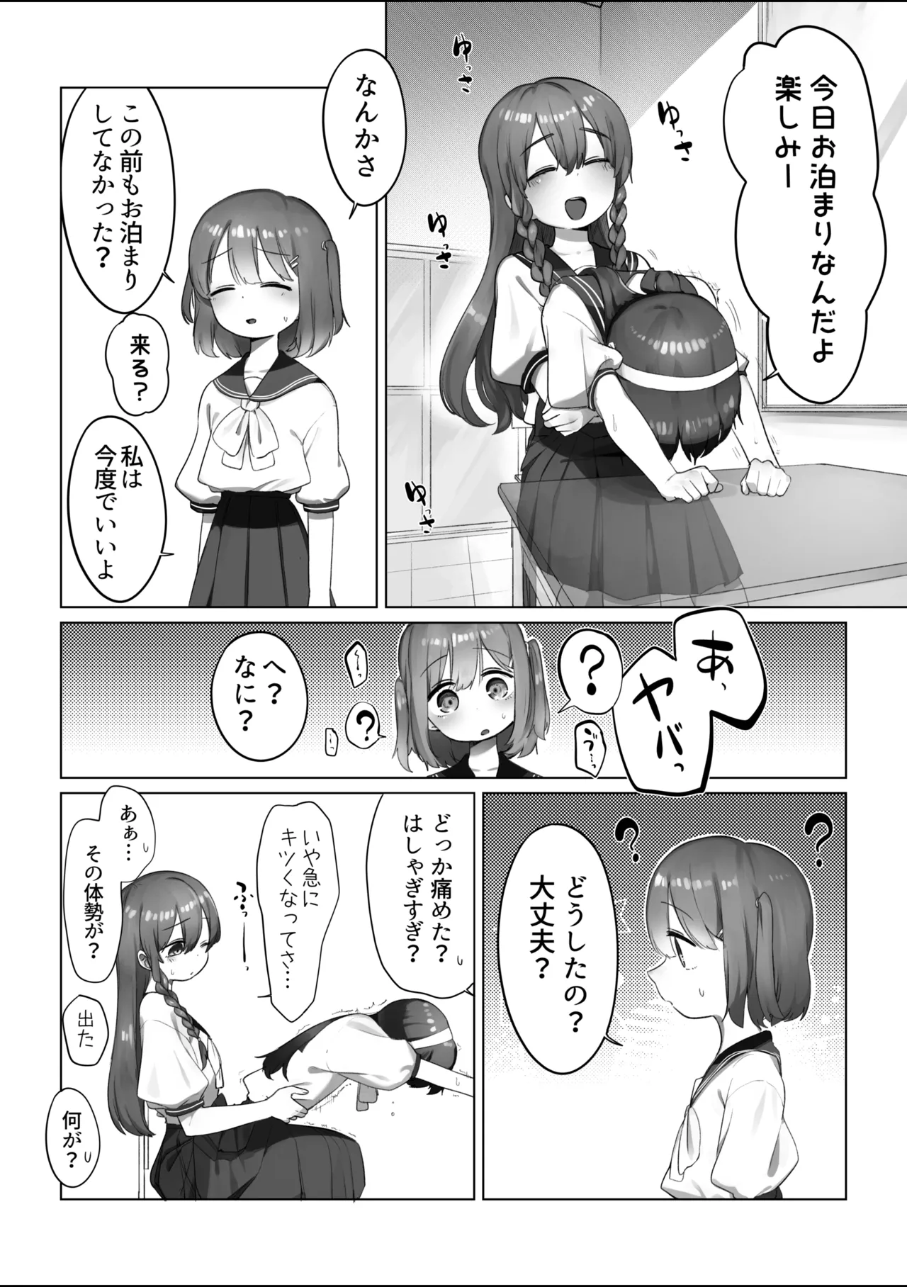 Dojikko Mahou Shoujo page 1 full
