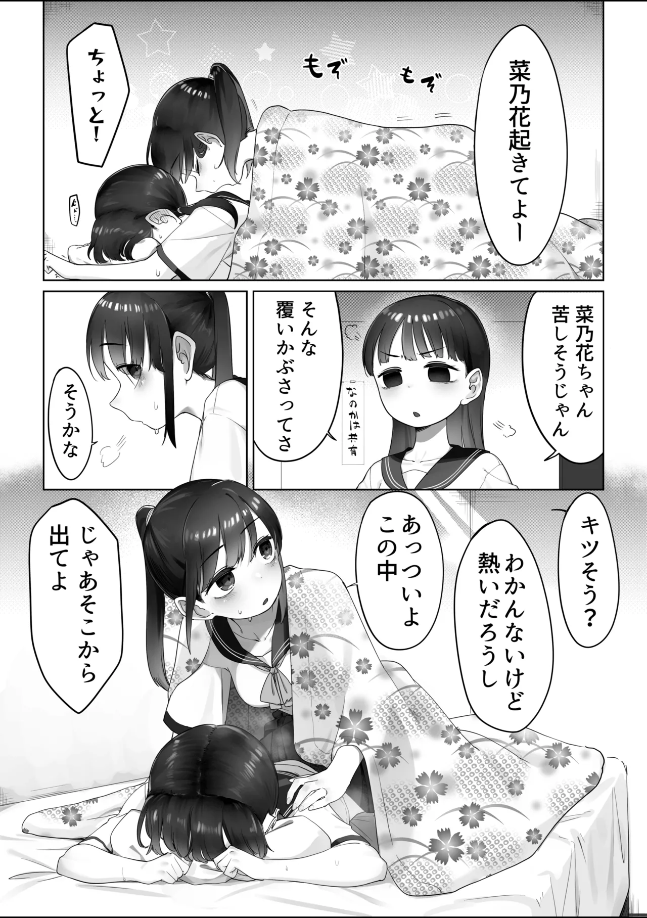 Dojikko Mahou Shoujo page 2 full