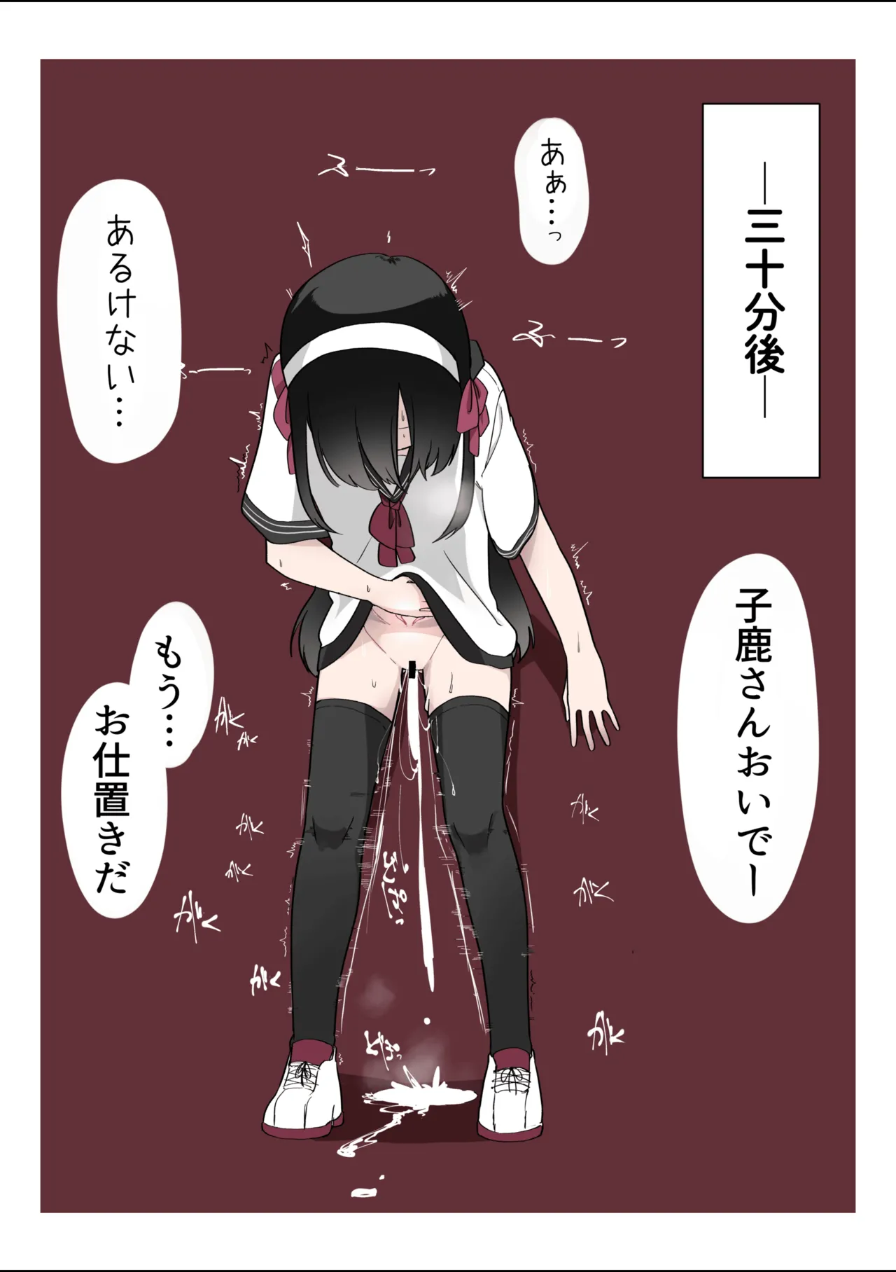 Dojikko Mahou Shoujo page 5 full