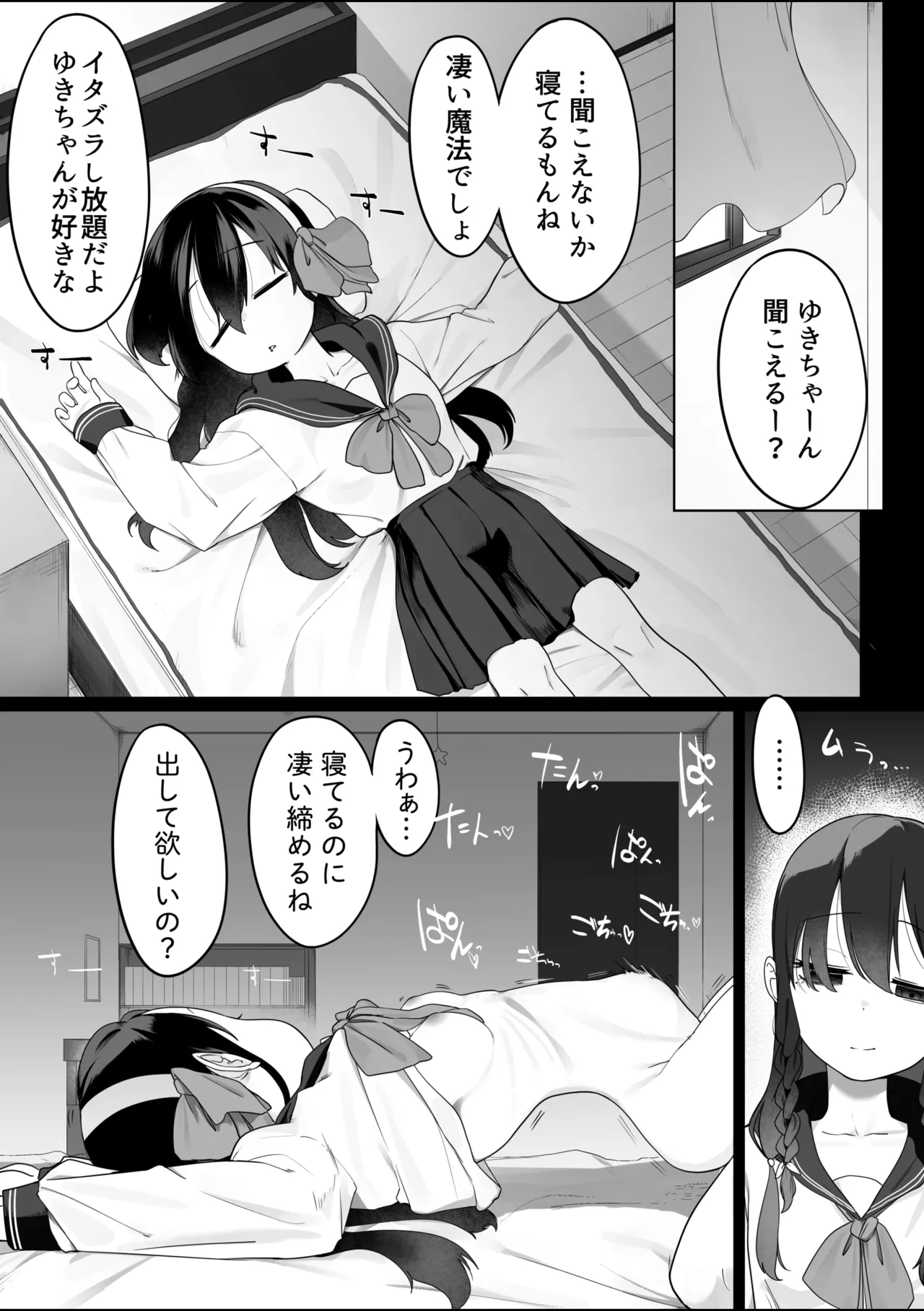 Dojikko Mahou Shoujo page 6 full