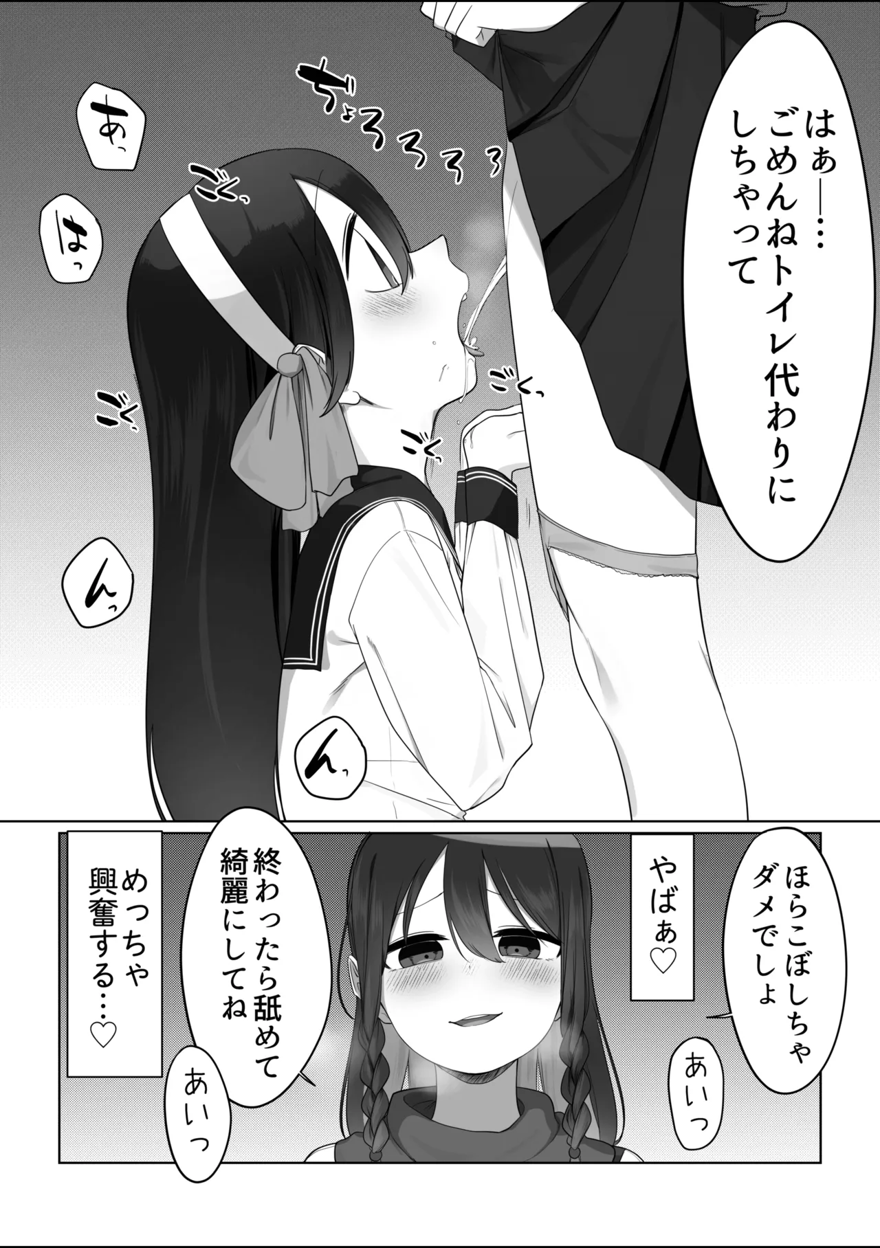 Dojikko Mahou Shoujo page 9 full