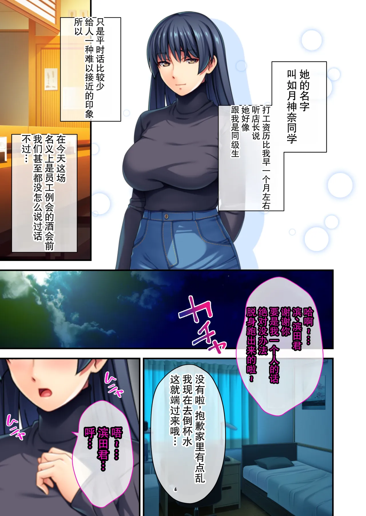 ピチッ!ピチ性癖言いなりマゾ彼女 ～むわっと汗ムレ全身性感帯です～ モザイクコミック総集編 page 2 full