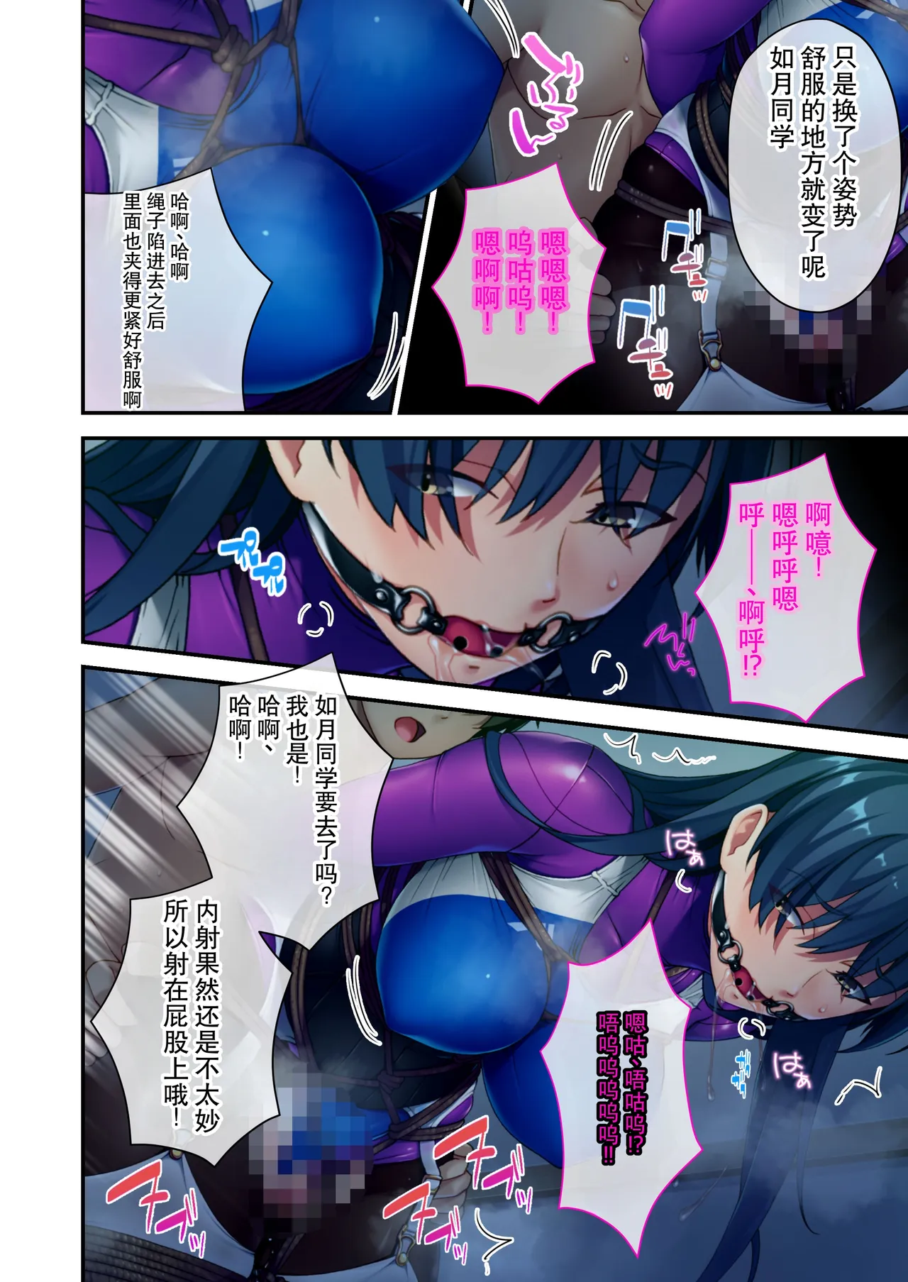 ピチッ!ピチ性癖言いなりマゾ彼女 ～むわっと汗ムレ全身性感帯です～ モザイクコミック総集編 page 7 full