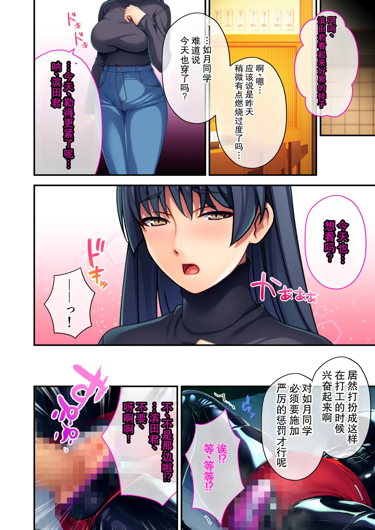 ピチッ!ピチ性癖言いなりマゾ彼女 ～むわっと汗ムレ全身性感帯です～ モザイクコミック総集編 page 9 full