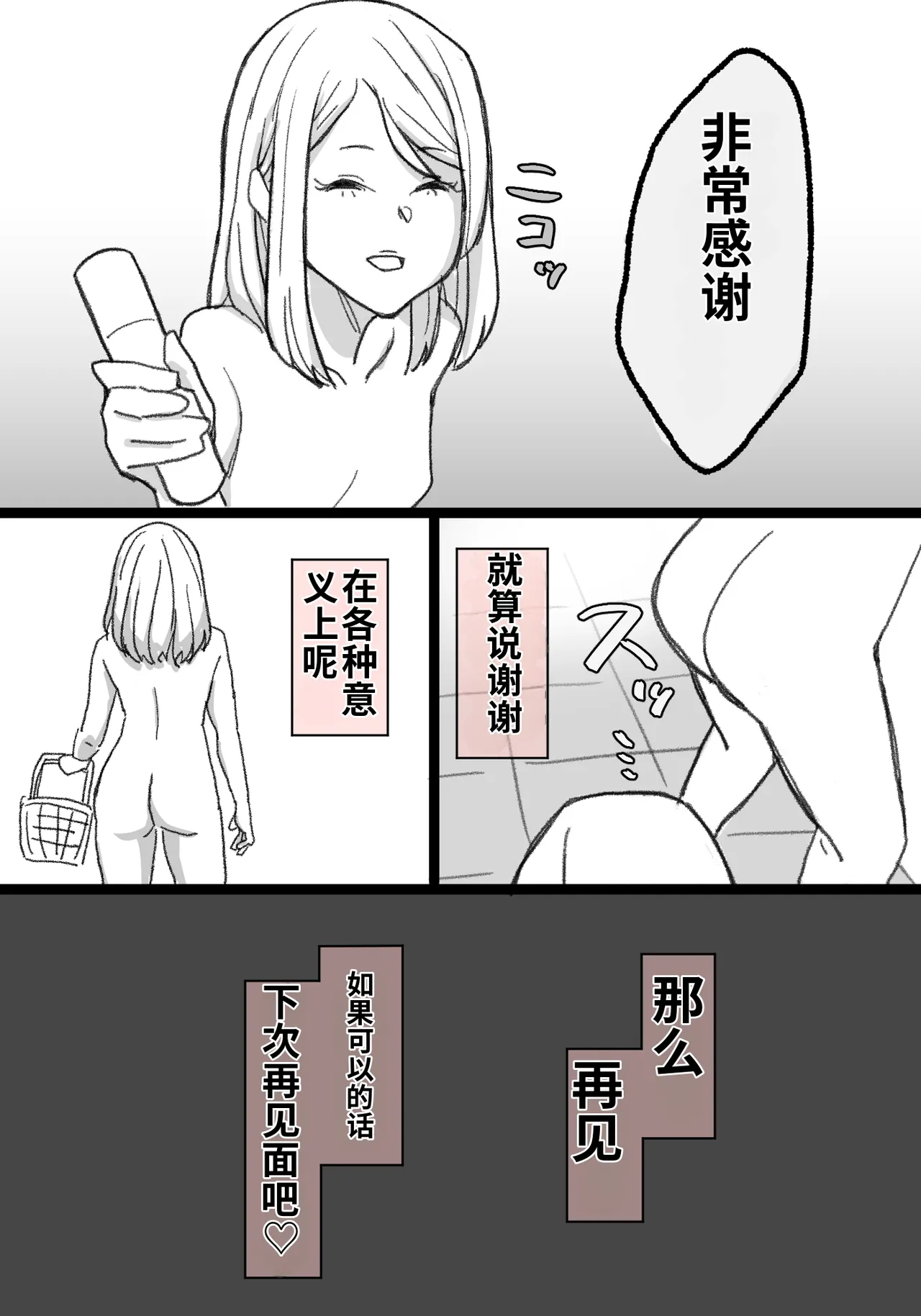 【pixiv】【fanbox】竹内スーシィ 女盗撮師に狙われた爆乳 page 8 full