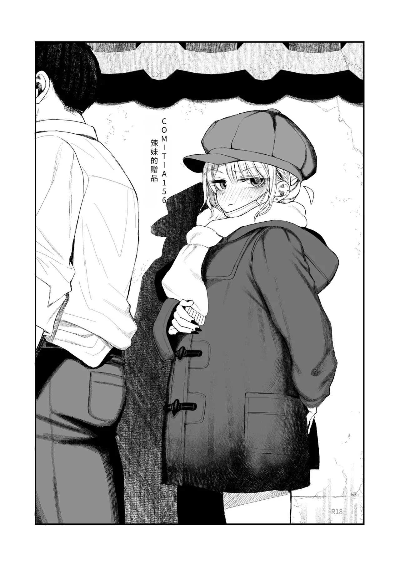 mi kuro pe-zi  syouwaru gyaru situke rareru omake page 1 full