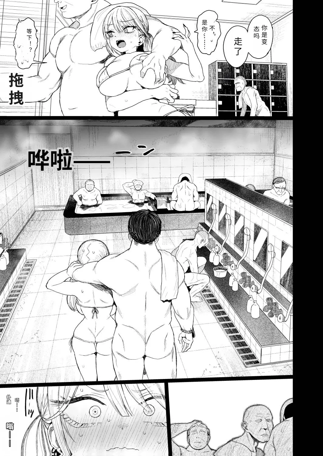 mi kuro pe-zi  syouwaru gyaru situke rareru omake page 4 full