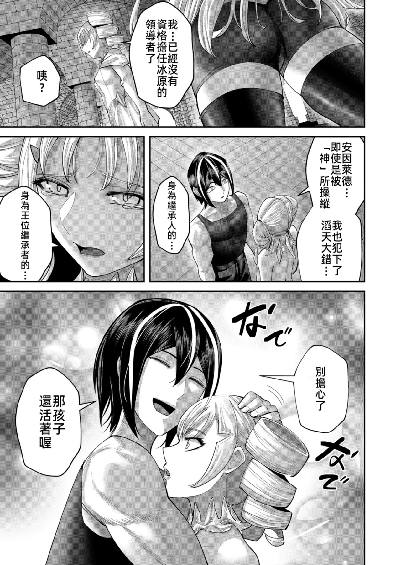 Kichiku Eiyuu Vol.14 page 10 full