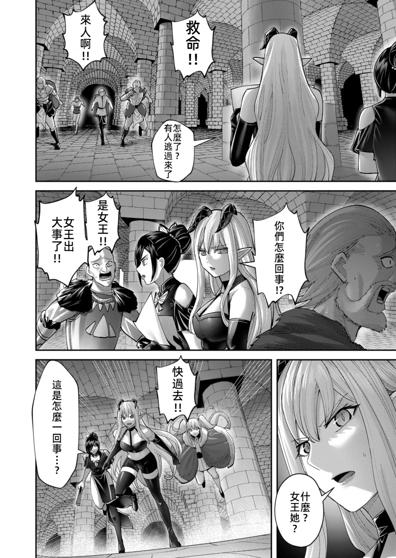 Kichiku Eiyuu Vol.14 page 5 full