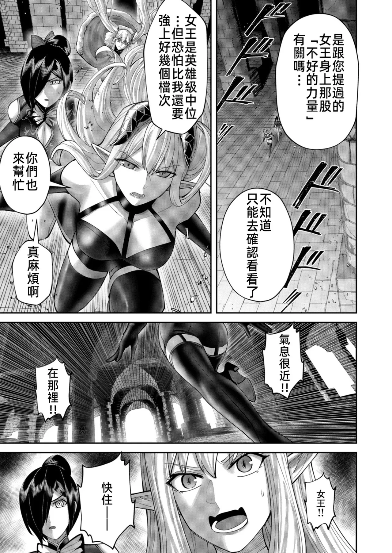 Kichiku Eiyuu Vol.14 page 6 full