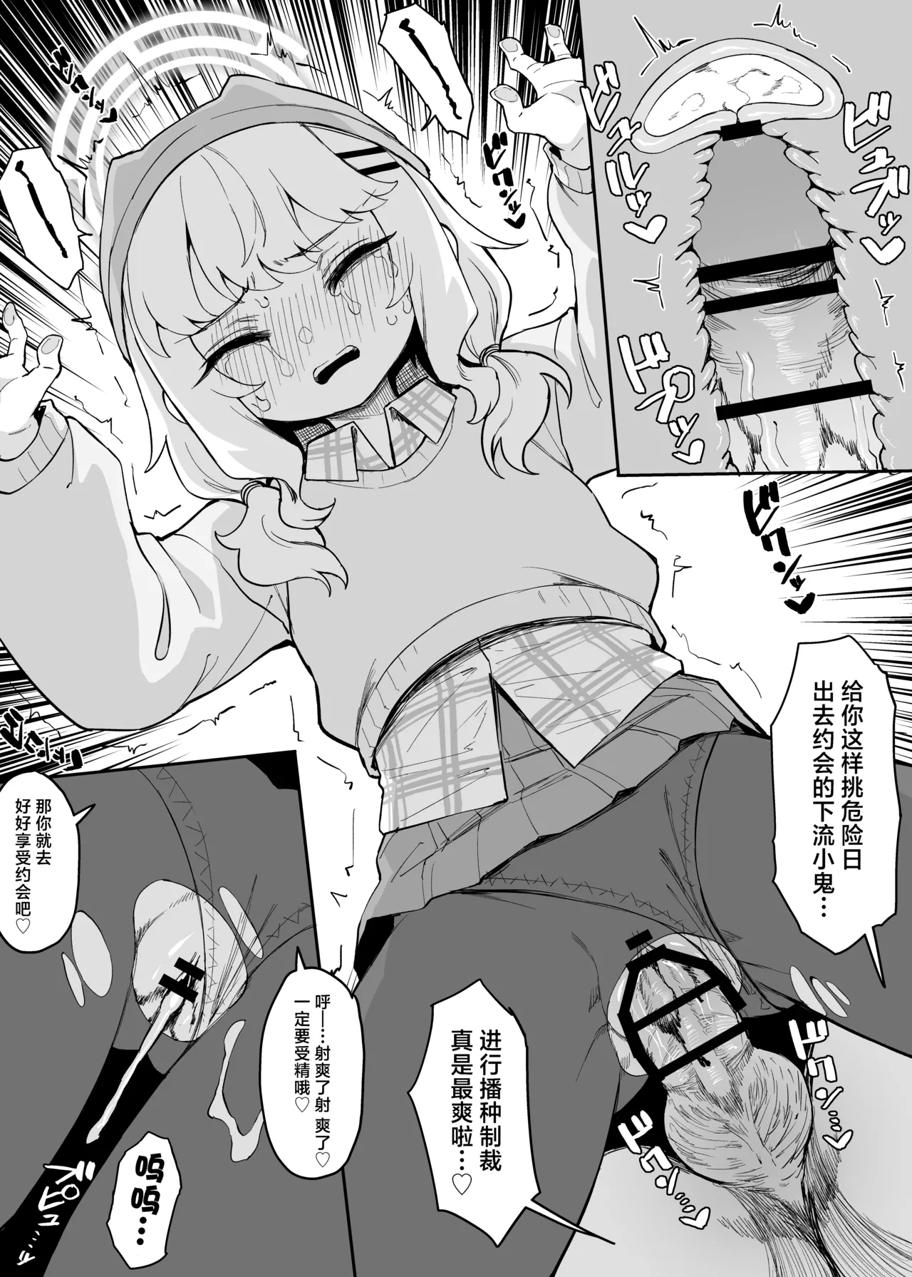 ‌Aoba Kawaisou Manga丨青叶的悲惨漫画 page 6 full