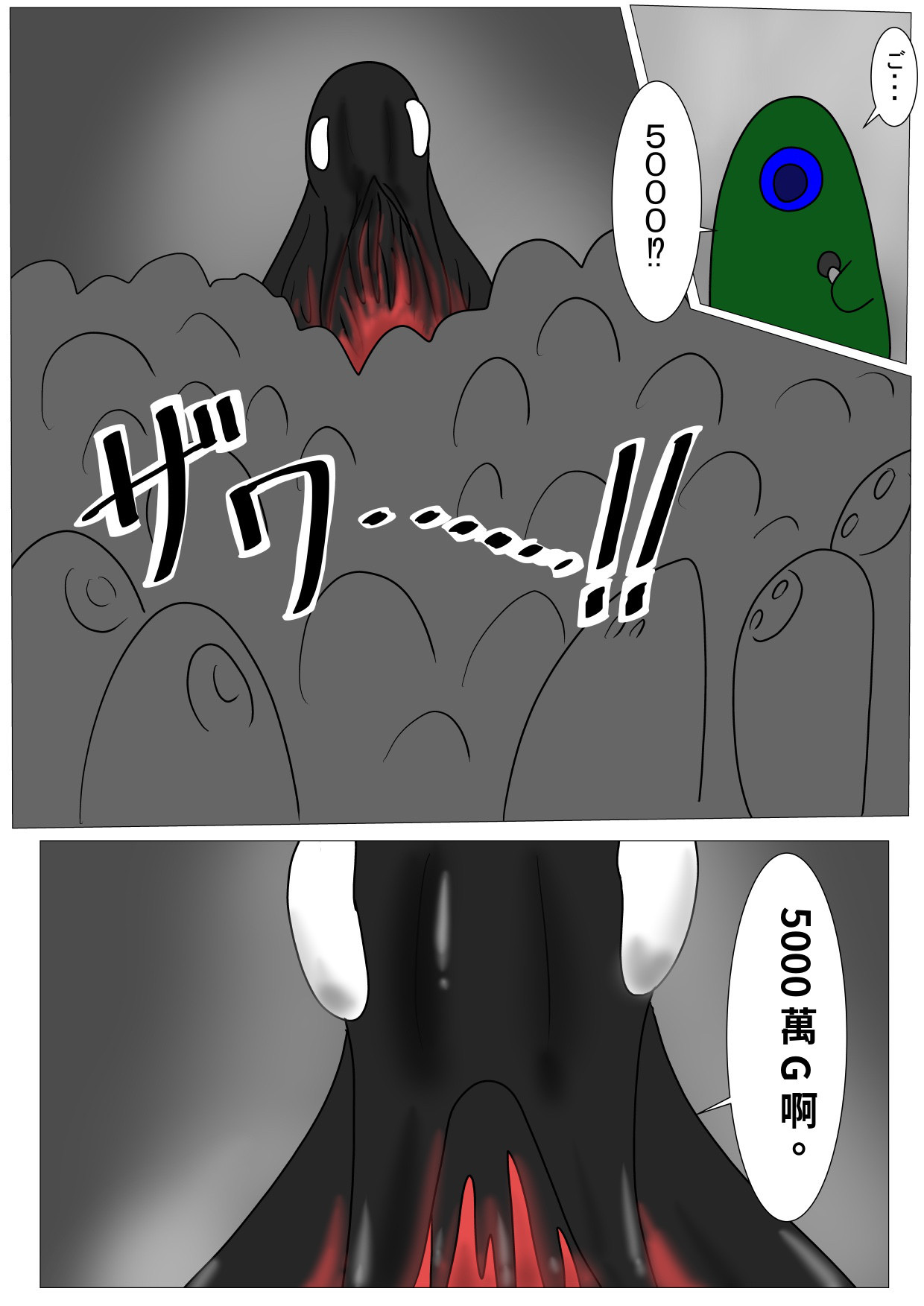How to Train a Black Pig page 10 full