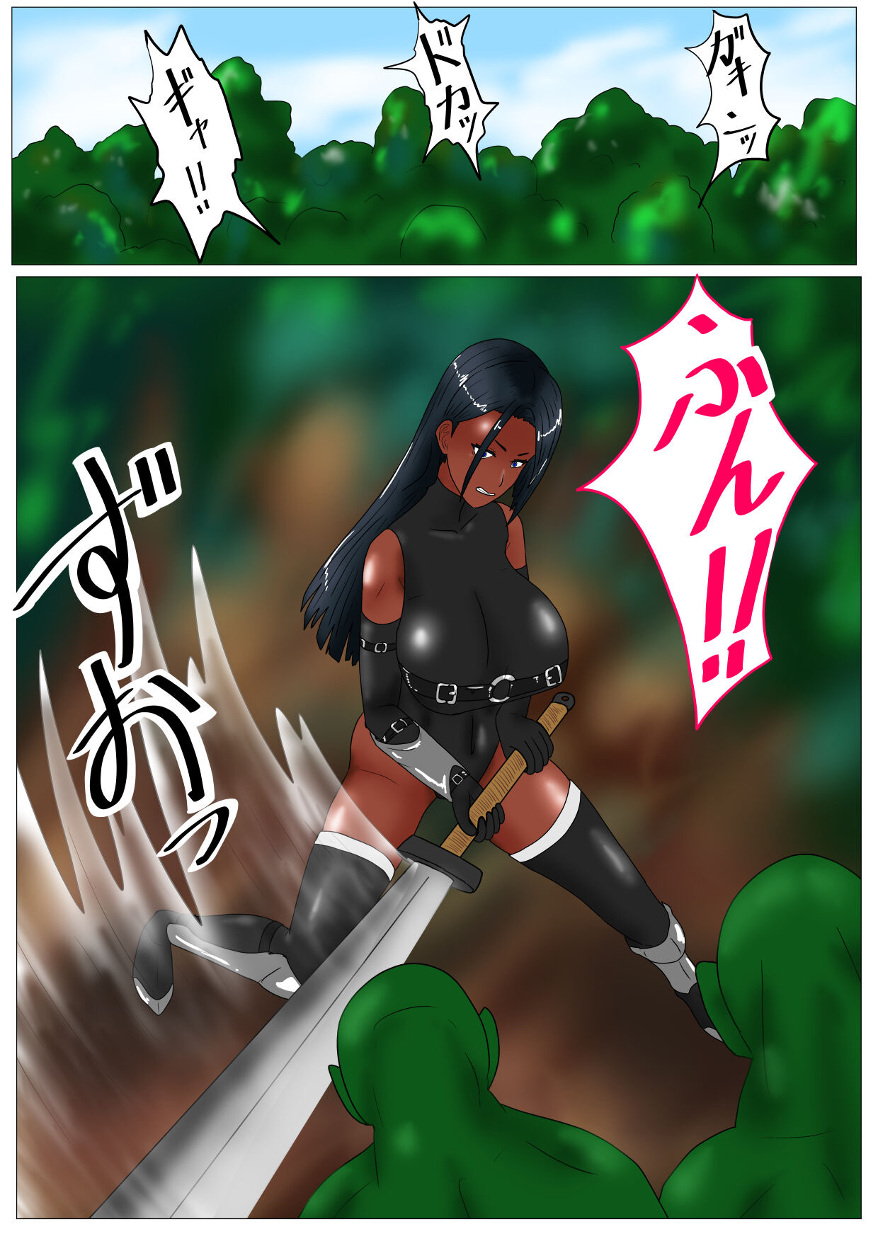 How to Train a Black Pig page 3 full