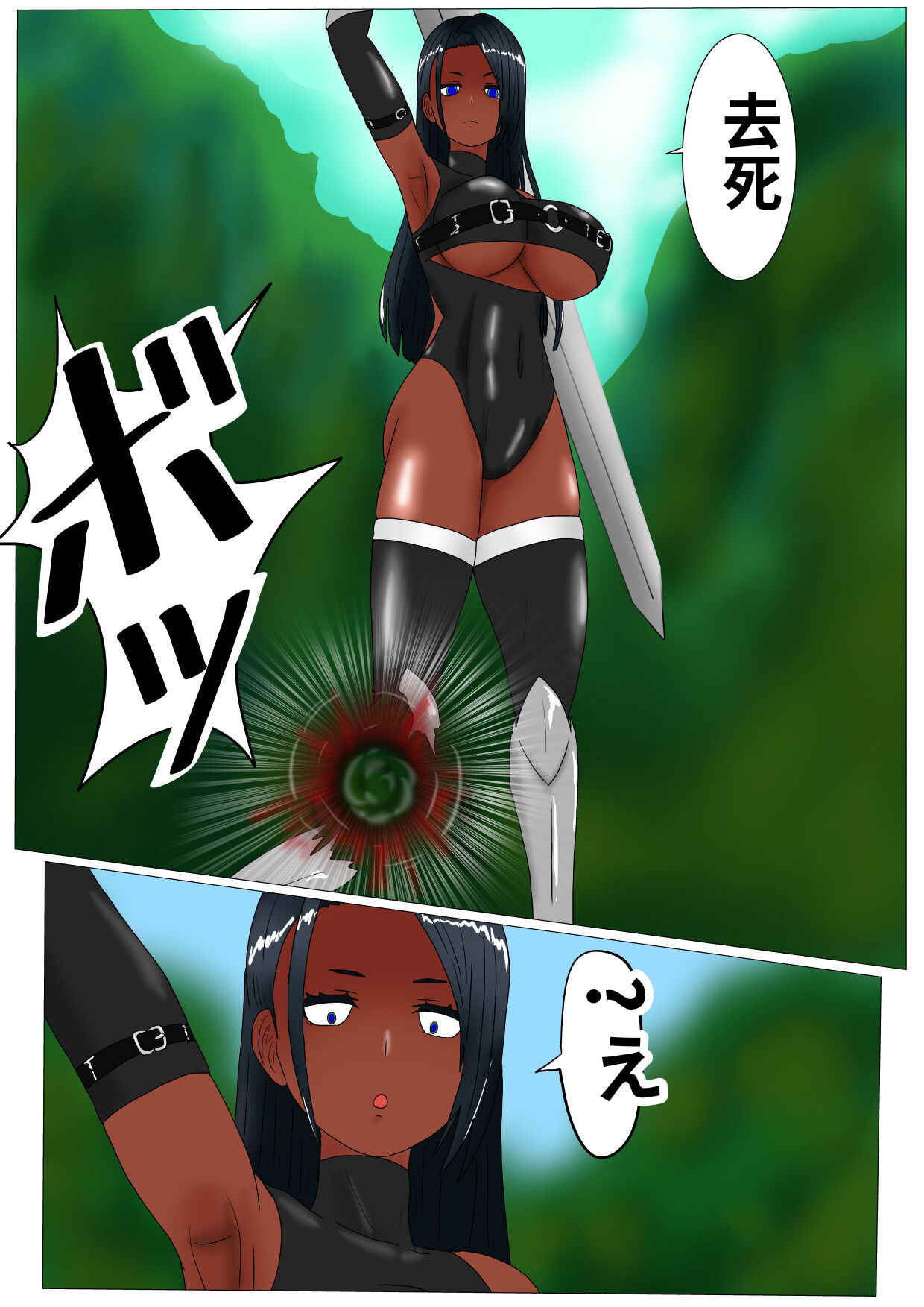 How to Train a Black Pig page 6 full