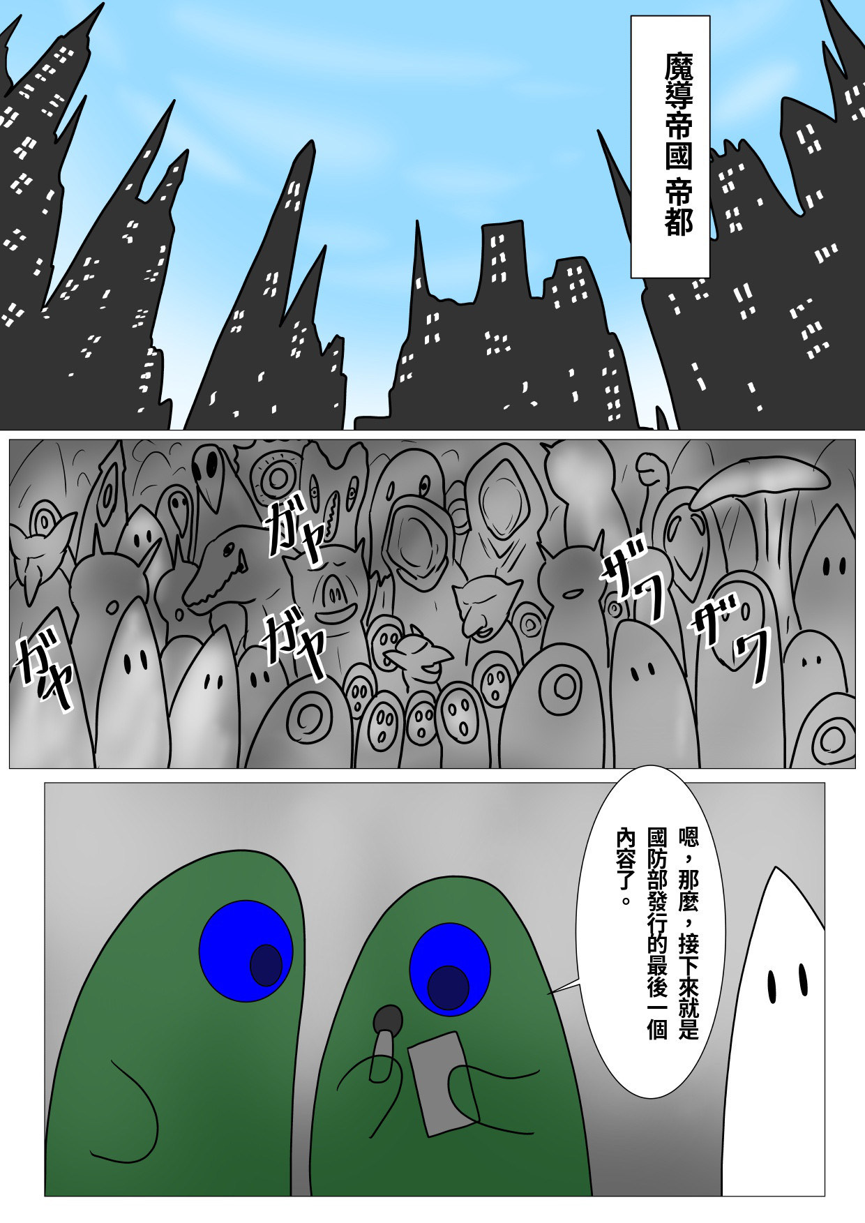 How to Train a Black Pig page 8 full