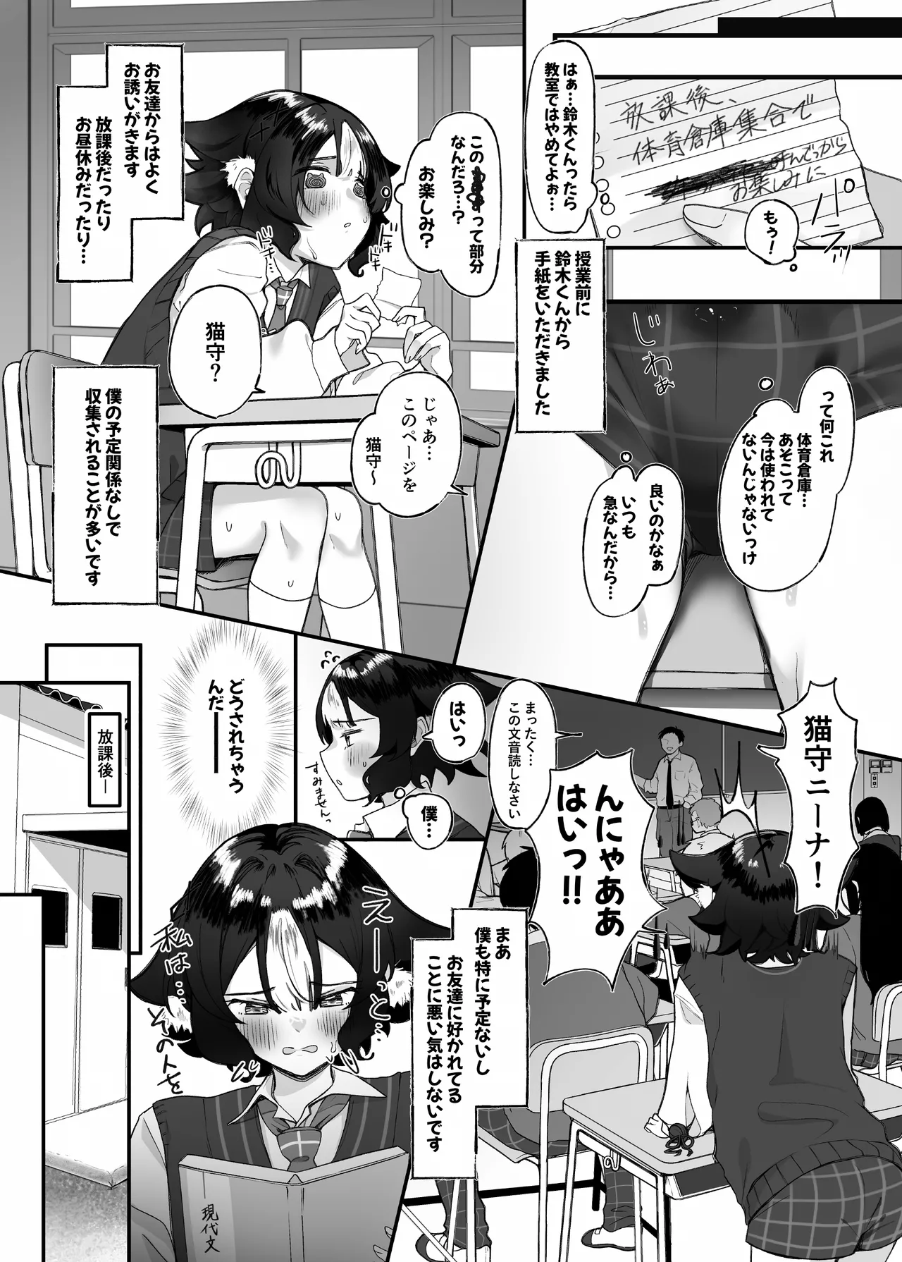 ニーナくん付き合って♂ page 7 full