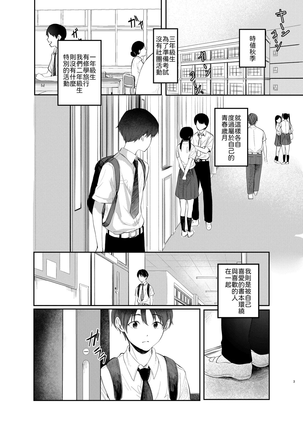 Fumizuki Momoka wa Bunsei Ryoudou page 2 full