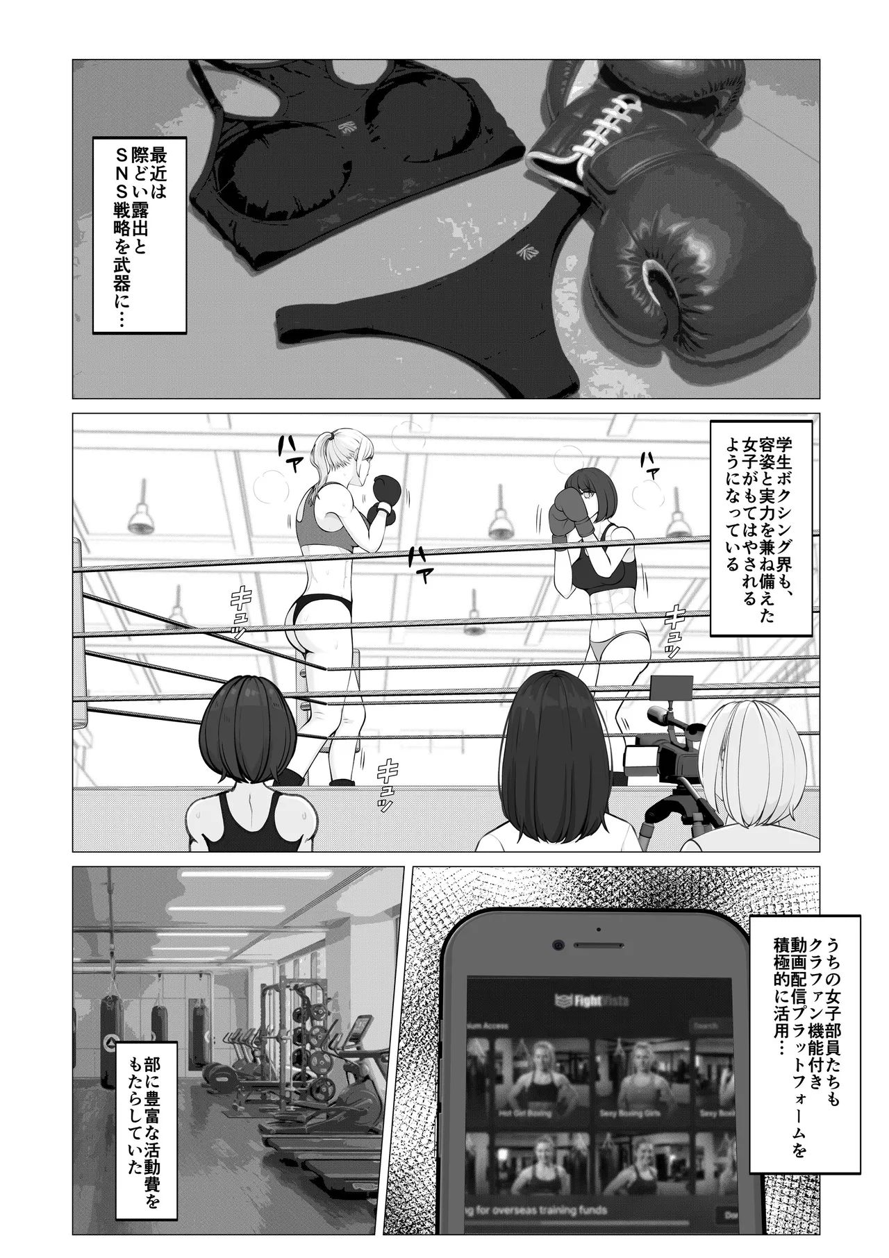 The Loser Male Boxer 1 page 5 full