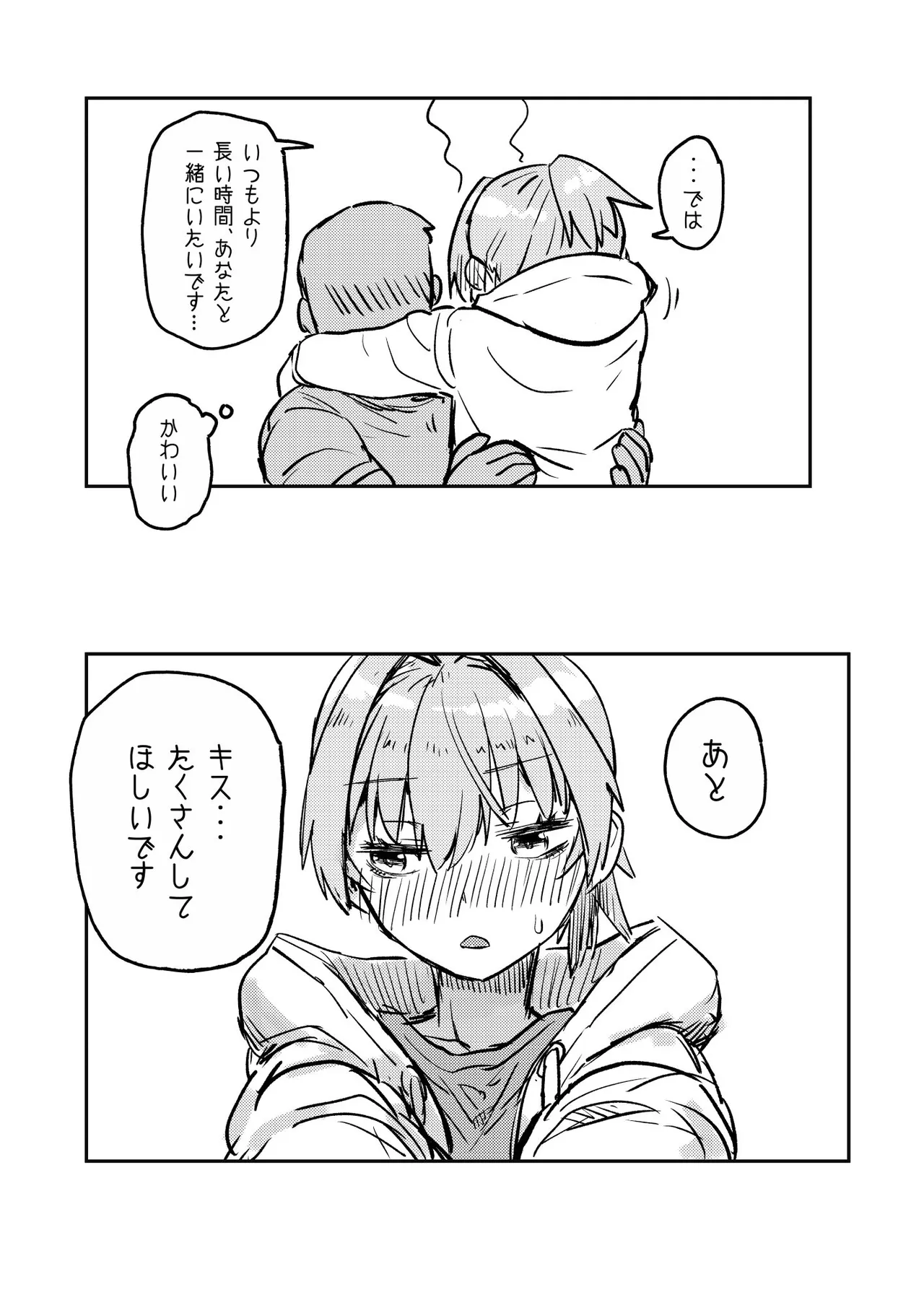 Ochido 106% page 5 full