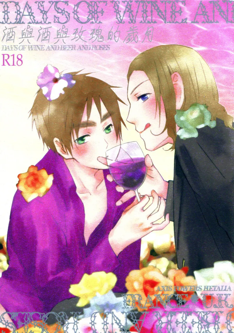 DAYS OF WINE AND BEER AND ROSES page 1 full