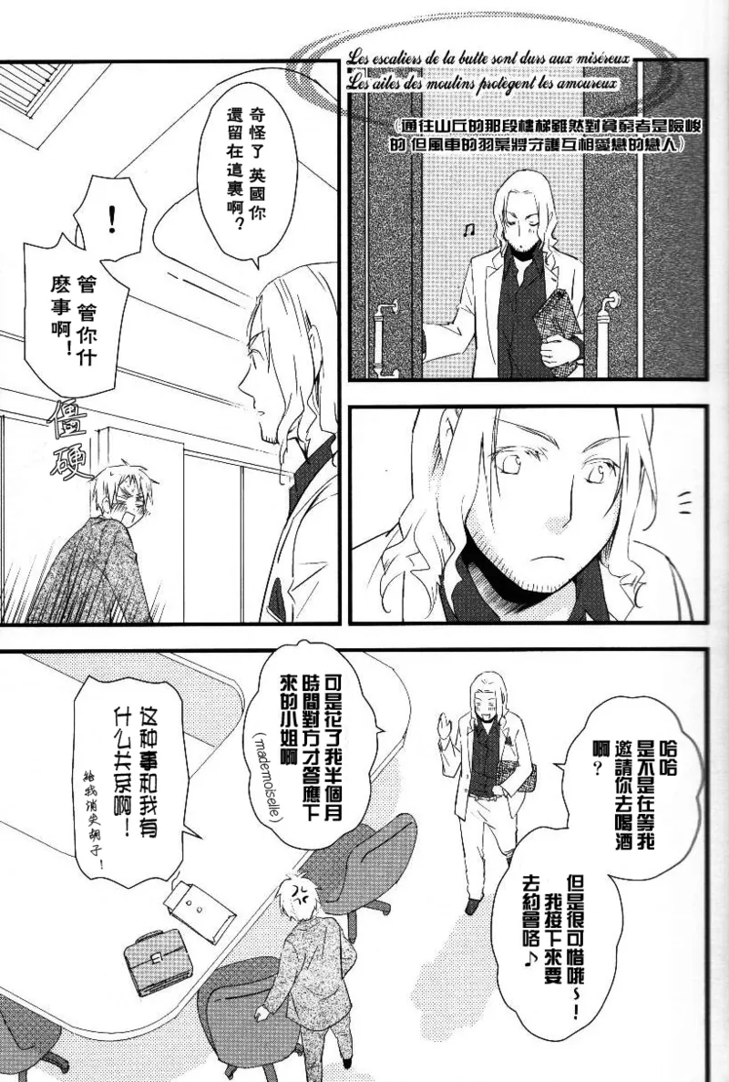 DAYS OF WINE AND BEER AND ROSES page 5 full