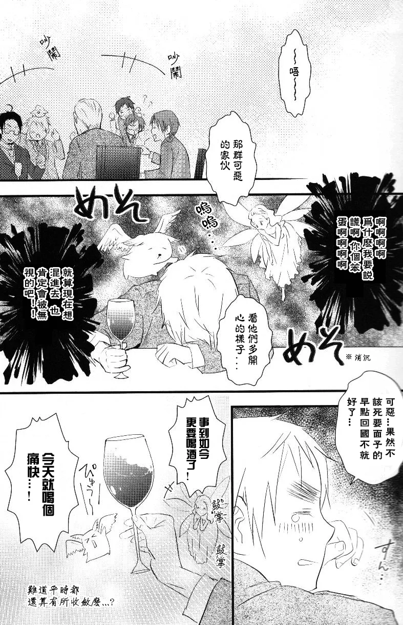 DAYS OF WINE AND BEER AND ROSES page 9 full