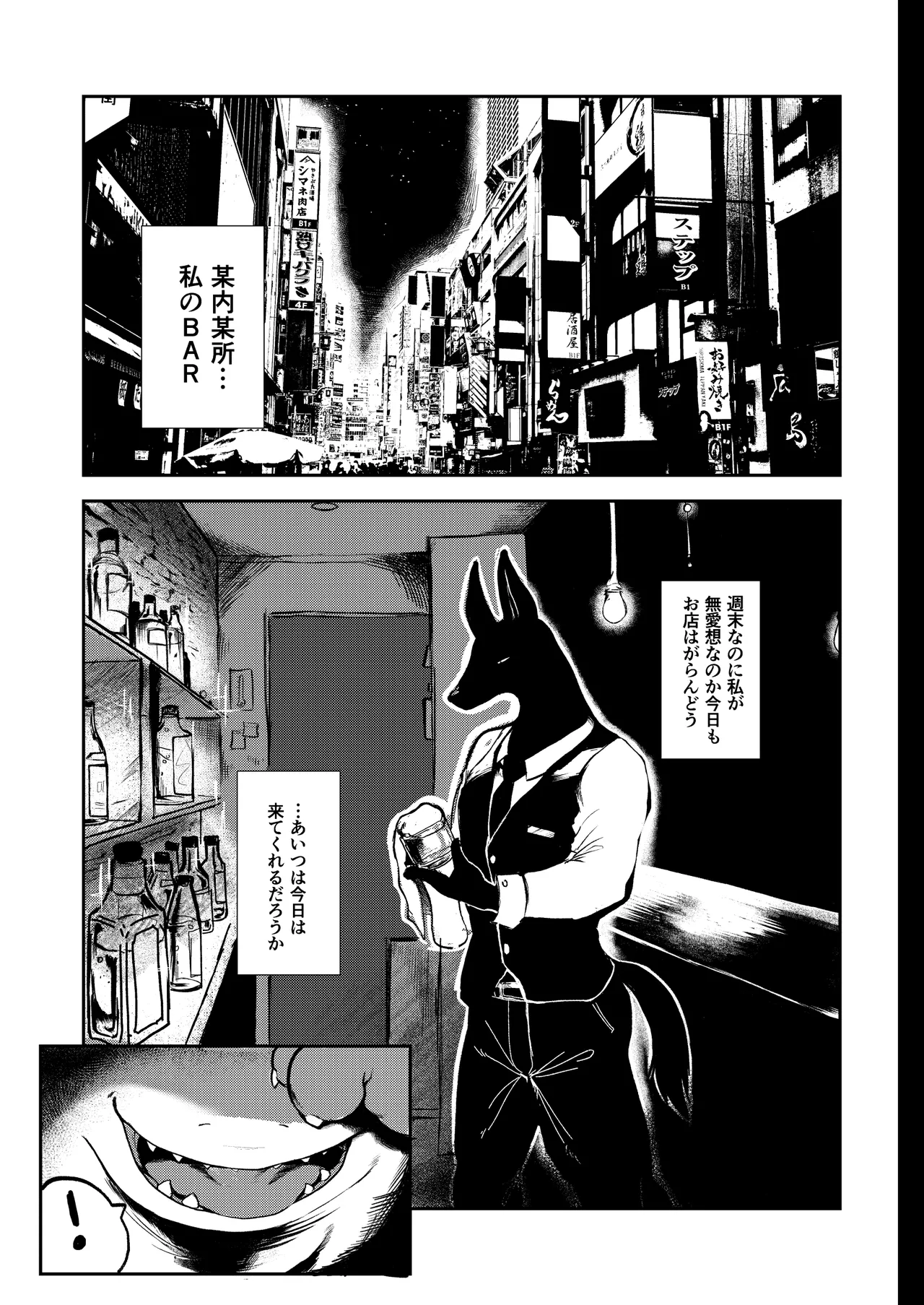 Salty Dog page 6 full