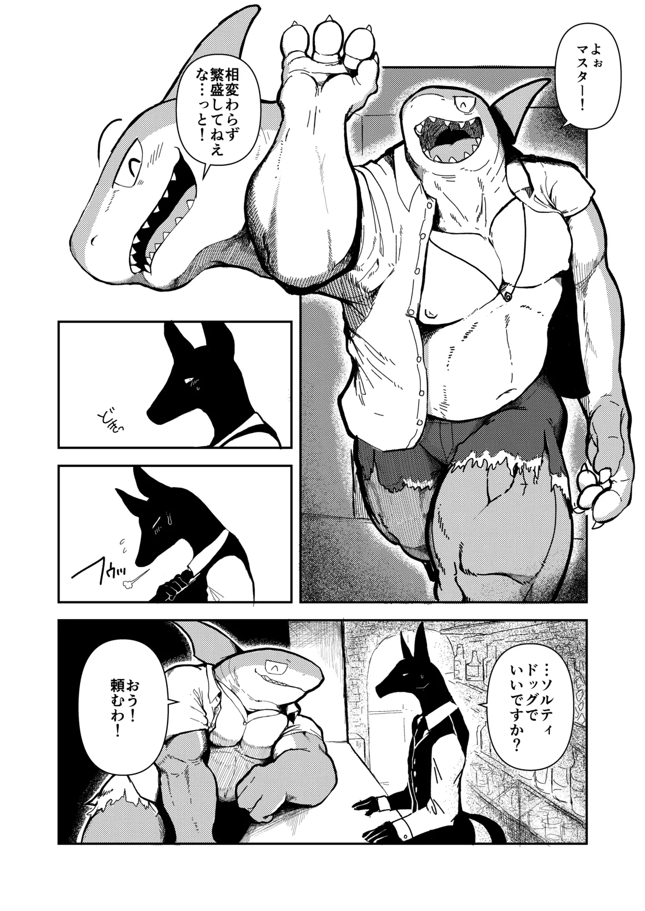 Salty Dog page 7 full