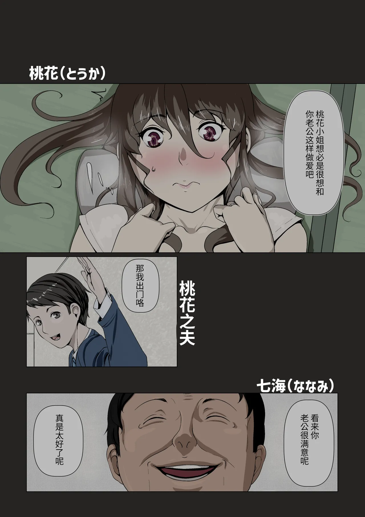 奥様達の歪婦活動1-4 page 2 full