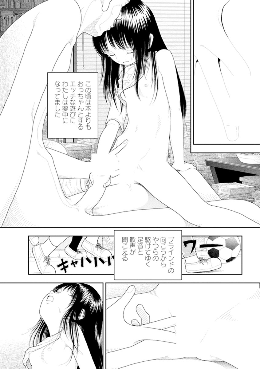 Saishin sakuhin-shū Vol. 3: 3. Yon-ka-me kara mui-ka-me page 9 full