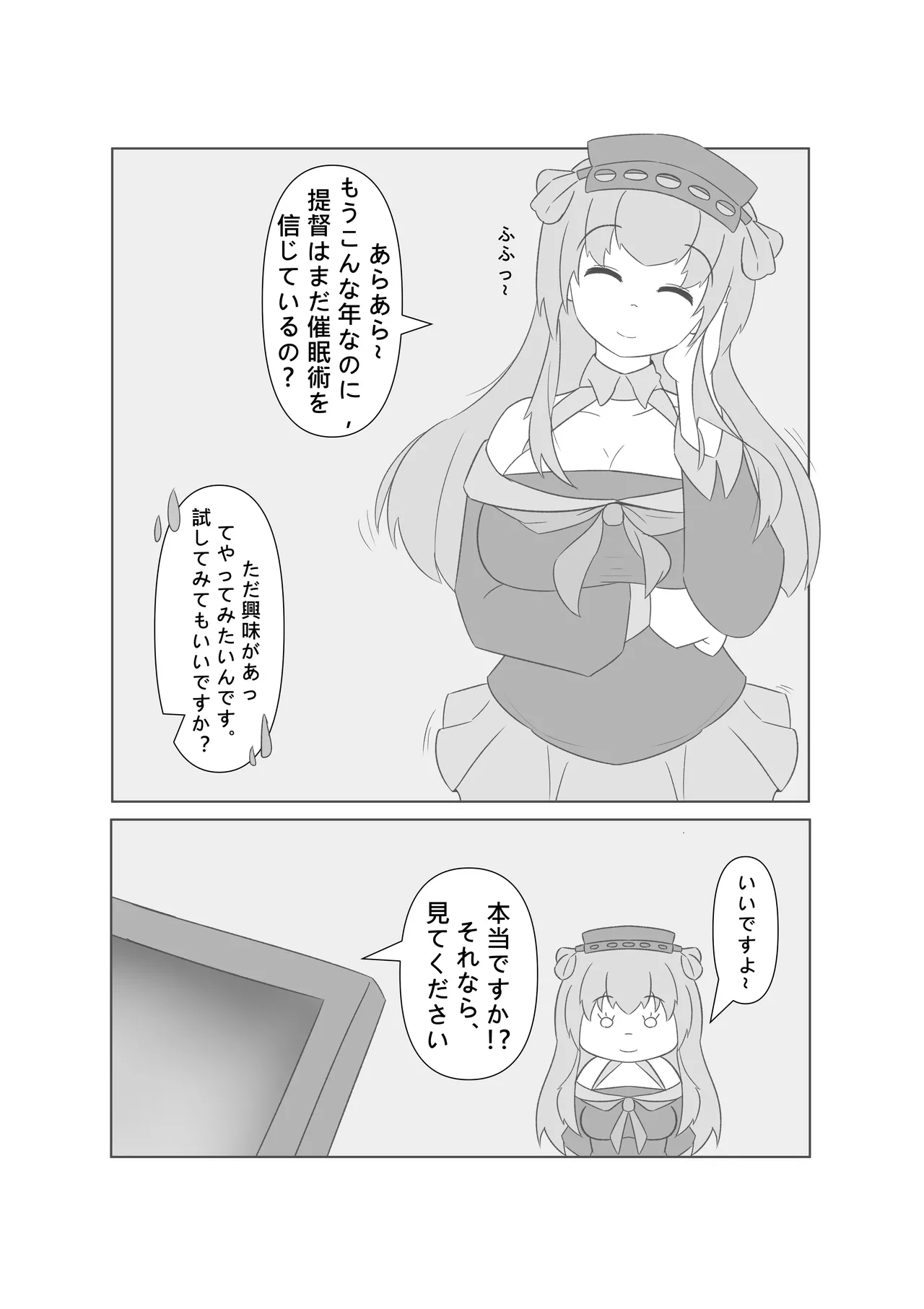Saimin no Itazura page 4 full