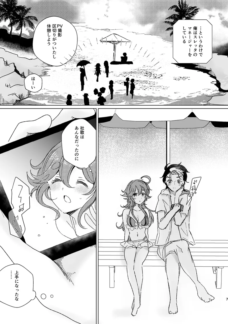  page 6 full
