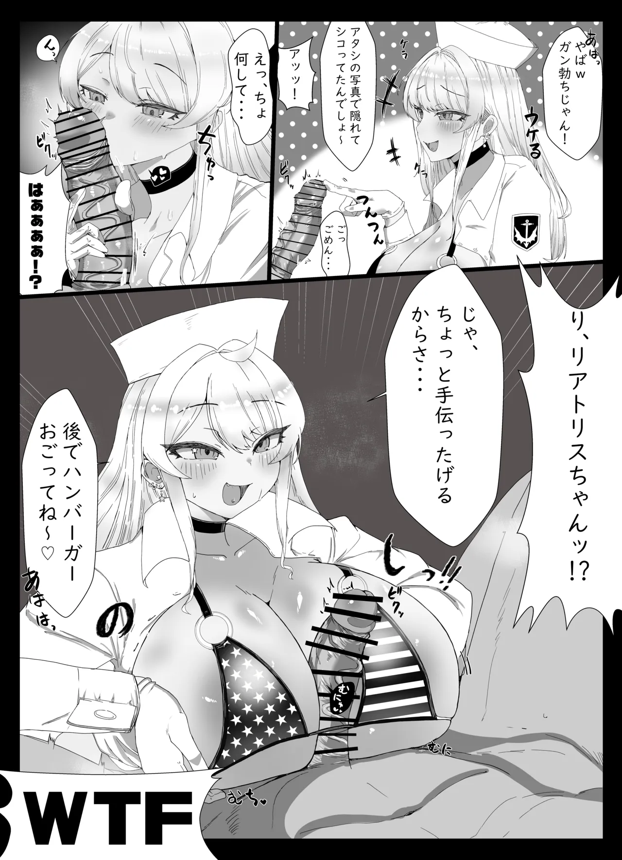 リアトリスザスーパーソルジャー page 2 full